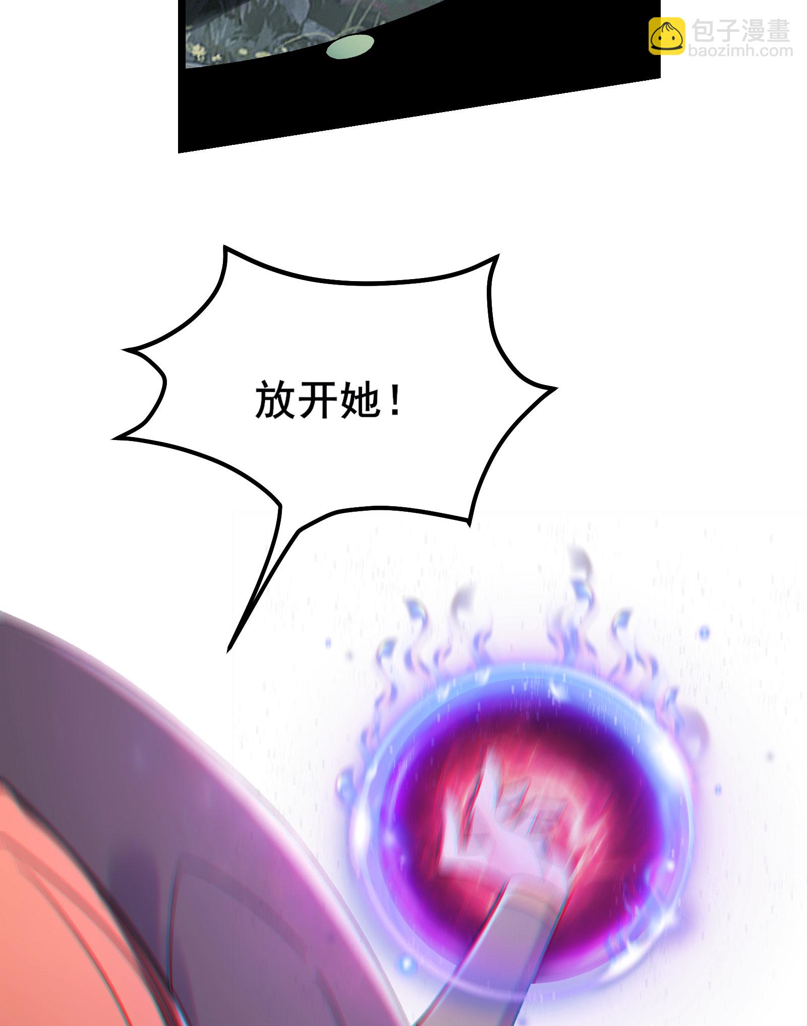 徒弟都是女魔頭 - 第227話 洛丫頭，我來找你了(1/2) - 8