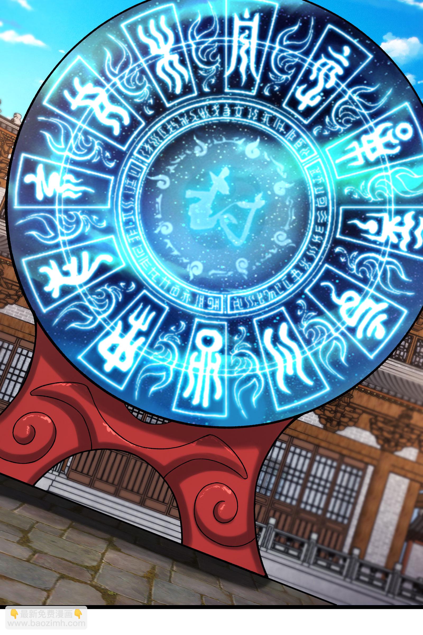 徒弟都是女魔頭 - 第229話 陣法殘局 - 2