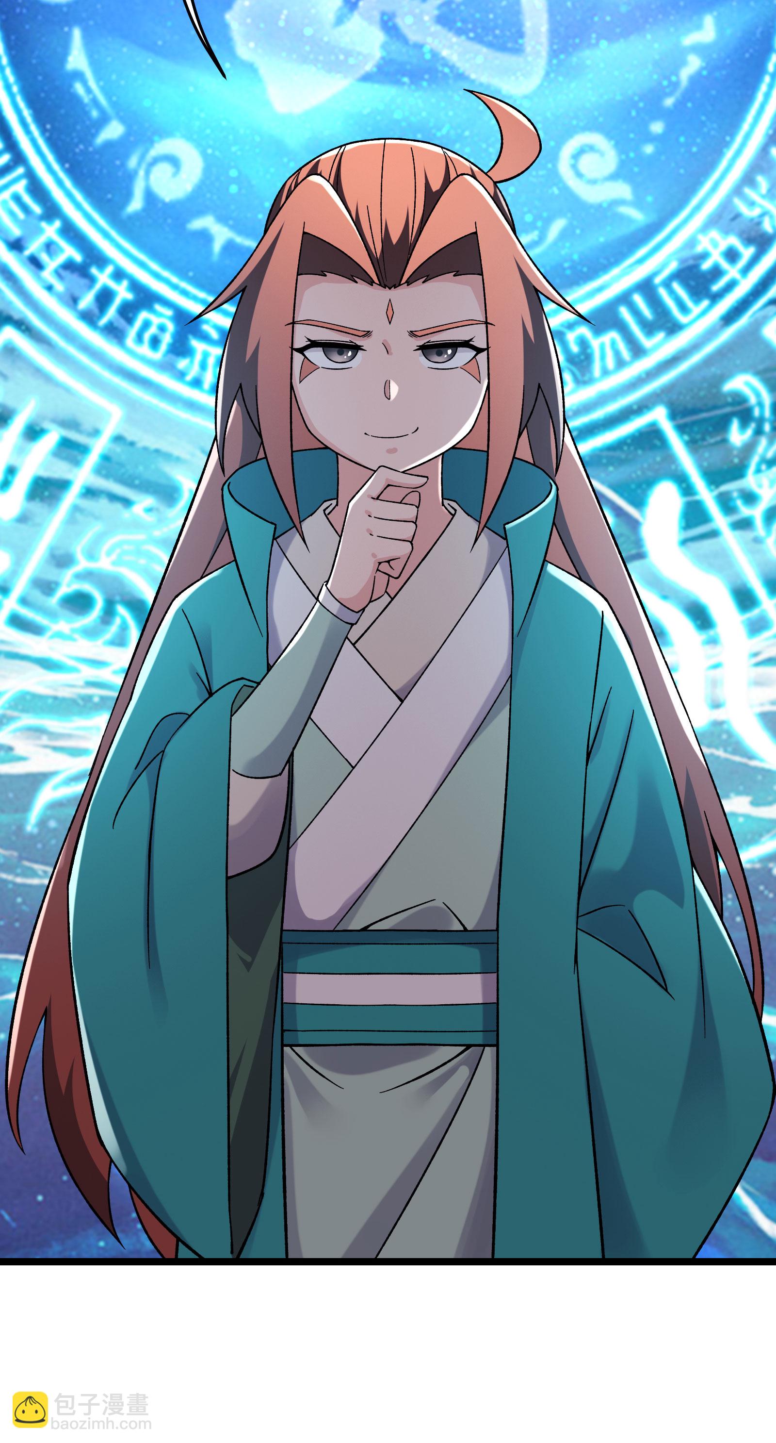 徒弟都是女魔頭 - 第229話 陣法殘局 - 5