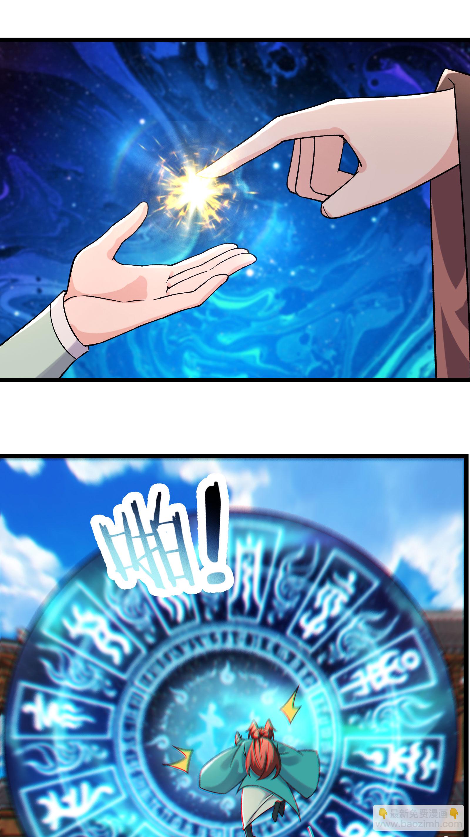 徒弟都是女魔頭 - 第229話 陣法殘局 - 4