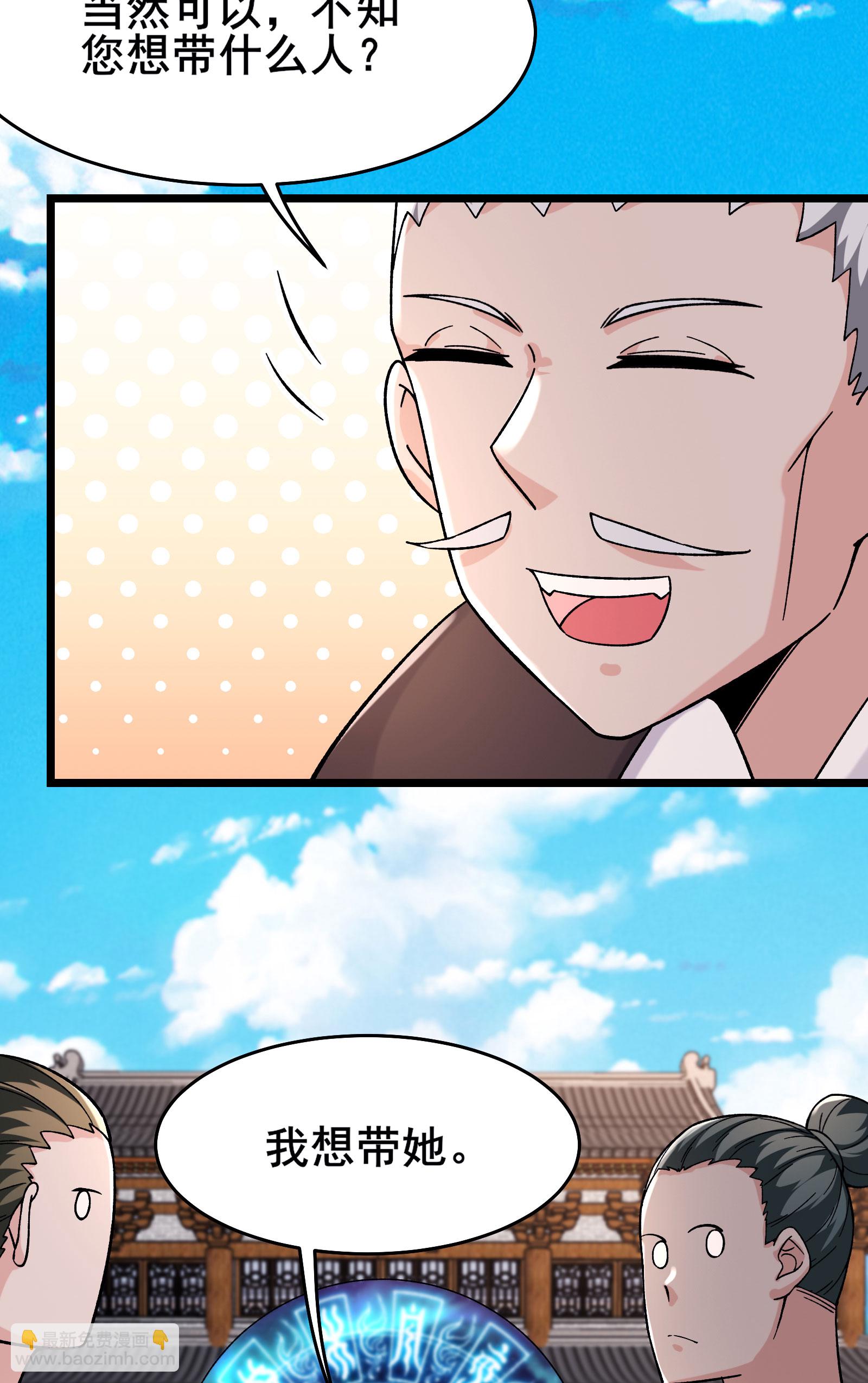 徒弟都是女魔頭 - 第229話 陣法殘局 - 1