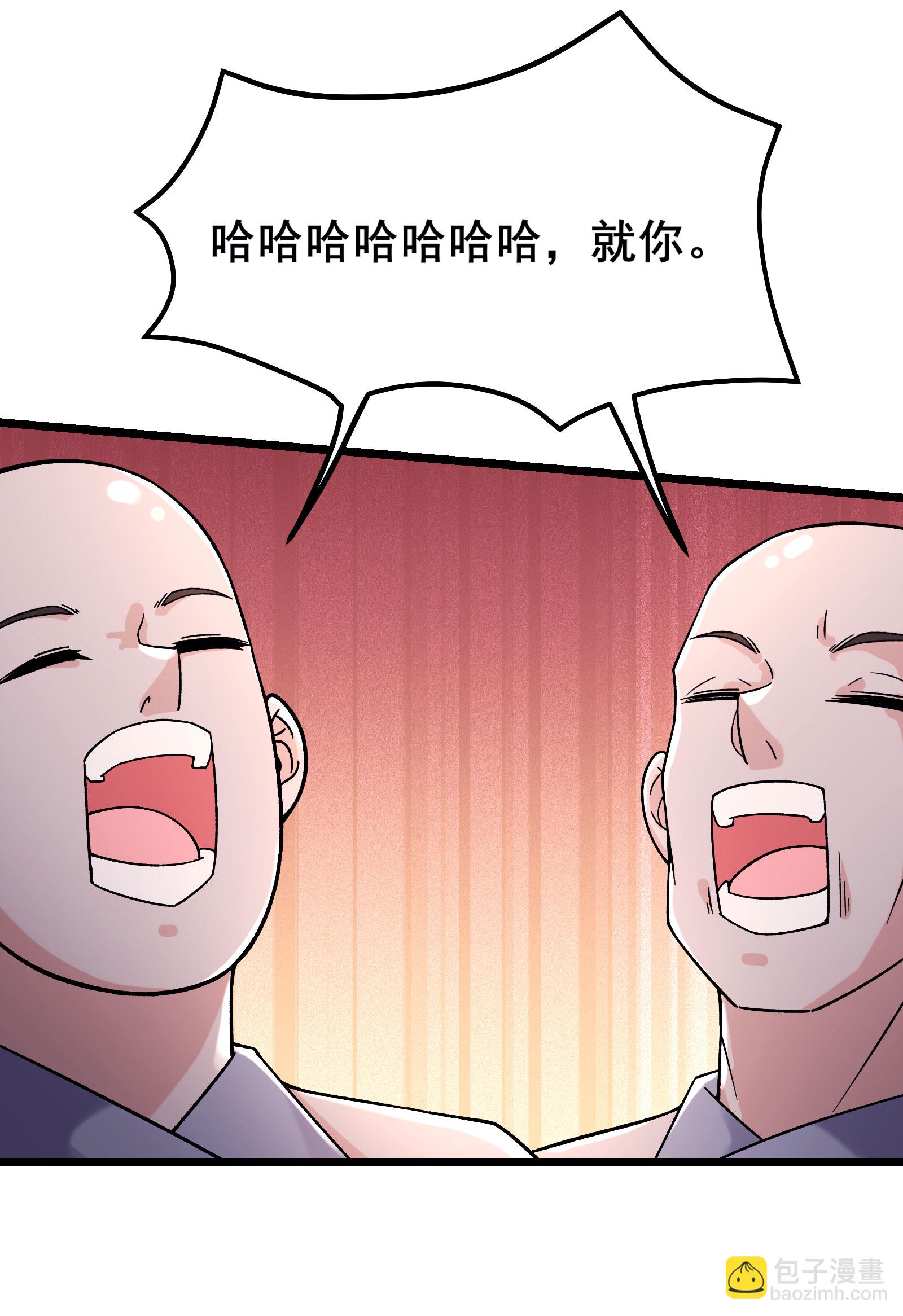 徒弟都是女魔頭 - 第229話 陣法殘局 - 3