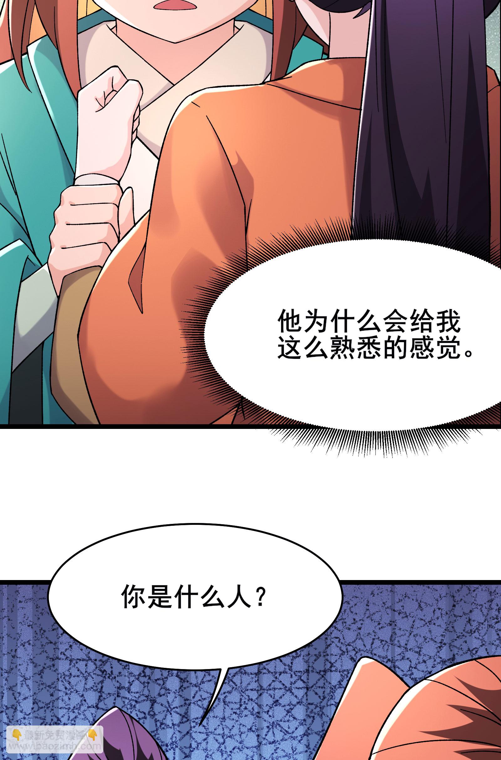 徒弟都是女魔頭 - 第229話 陣法殘局 - 6