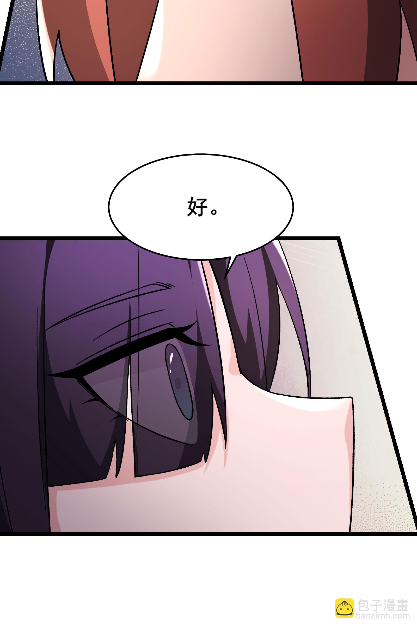 徒弟都是女魔頭 - 第229話 陣法殘局 - 5