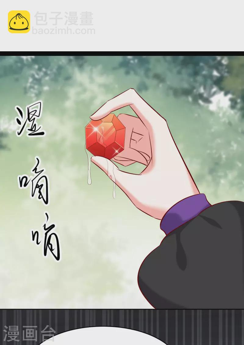 徒弟都是女魔頭 - 第21話 妖獸殺多了，該換人了 - 4