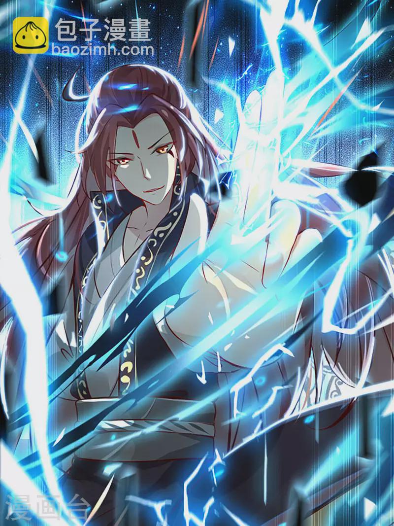 徒弟都是女魔頭 - 第21話 妖獸殺多了，該換人了 - 6