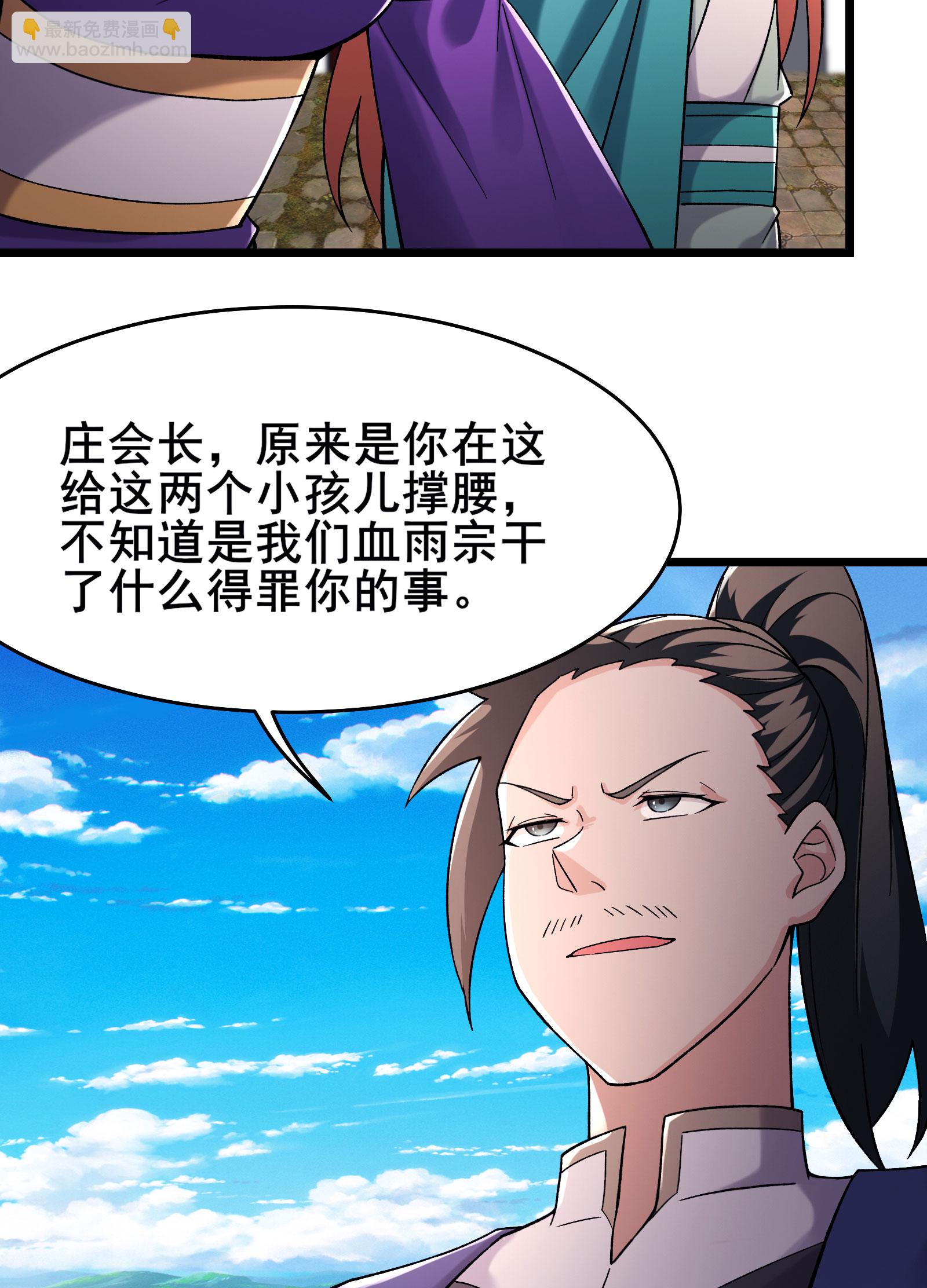 徒弟都是女魔頭 - 第231話 去死吧！洛家小丫頭！ - 5