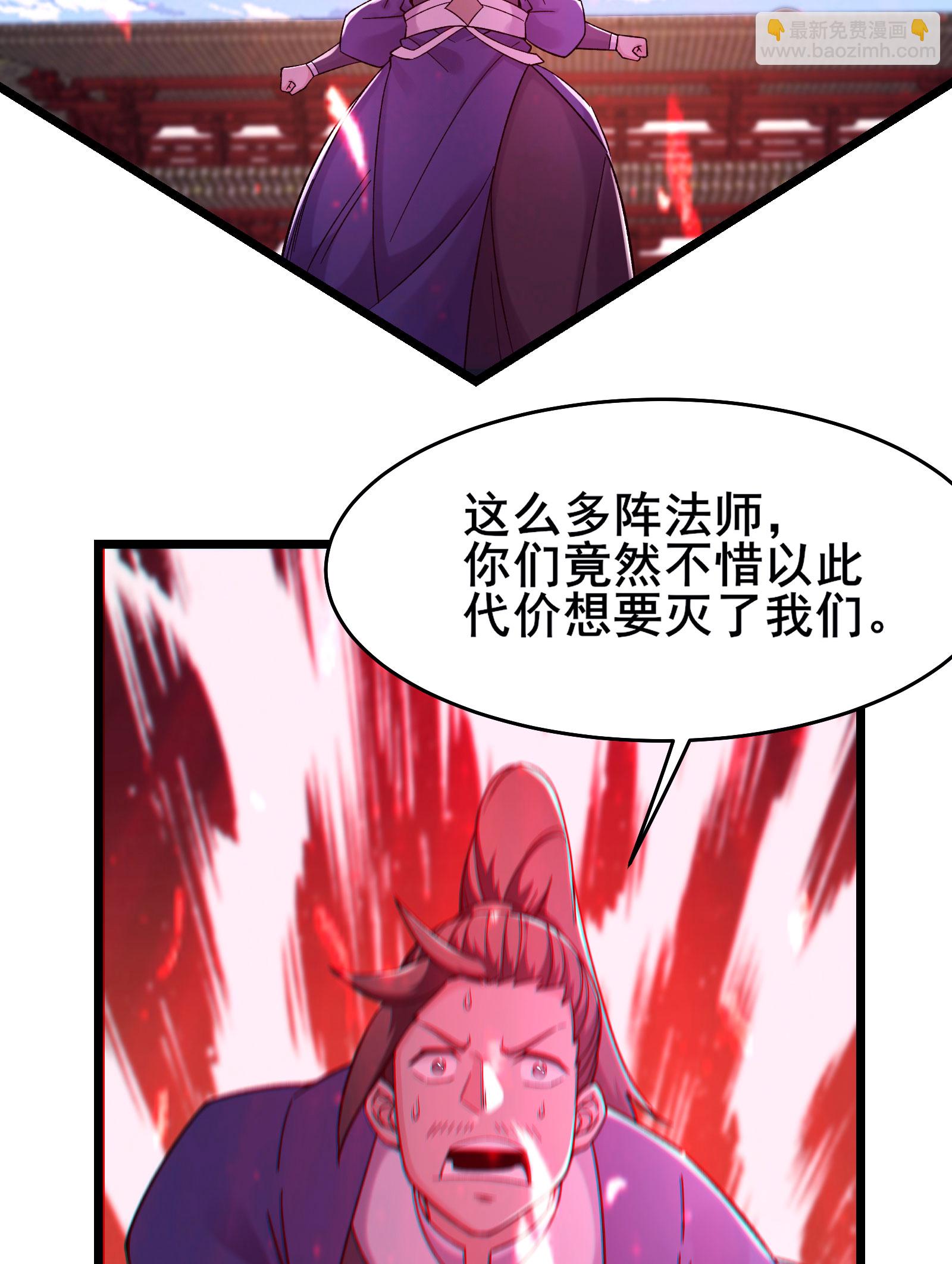 徒弟都是女魔頭 - 第231話 去死吧！洛家小丫頭！ - 2