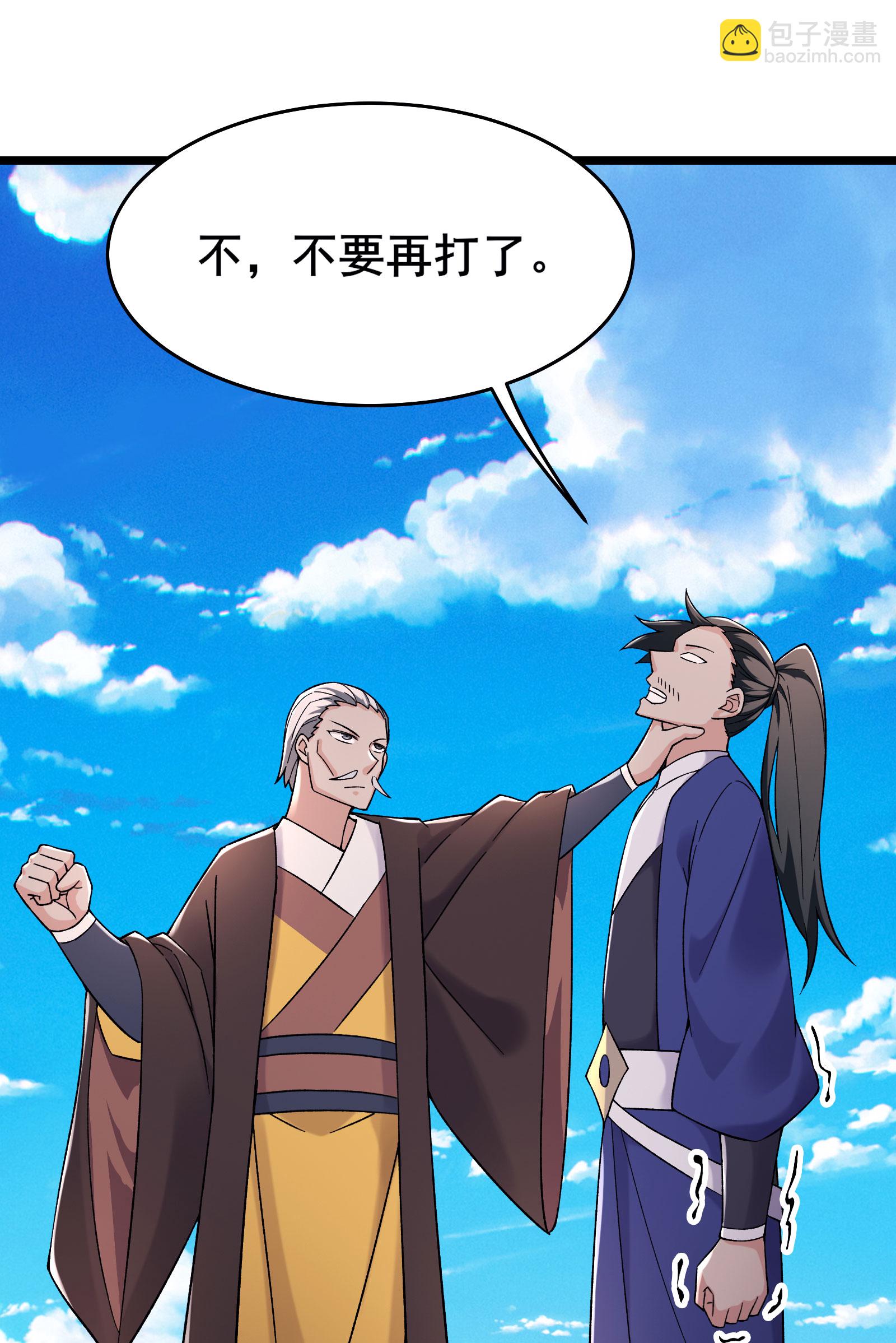 徒弟都是女魔頭 - 第231話 去死吧！洛家小丫頭！ - 6