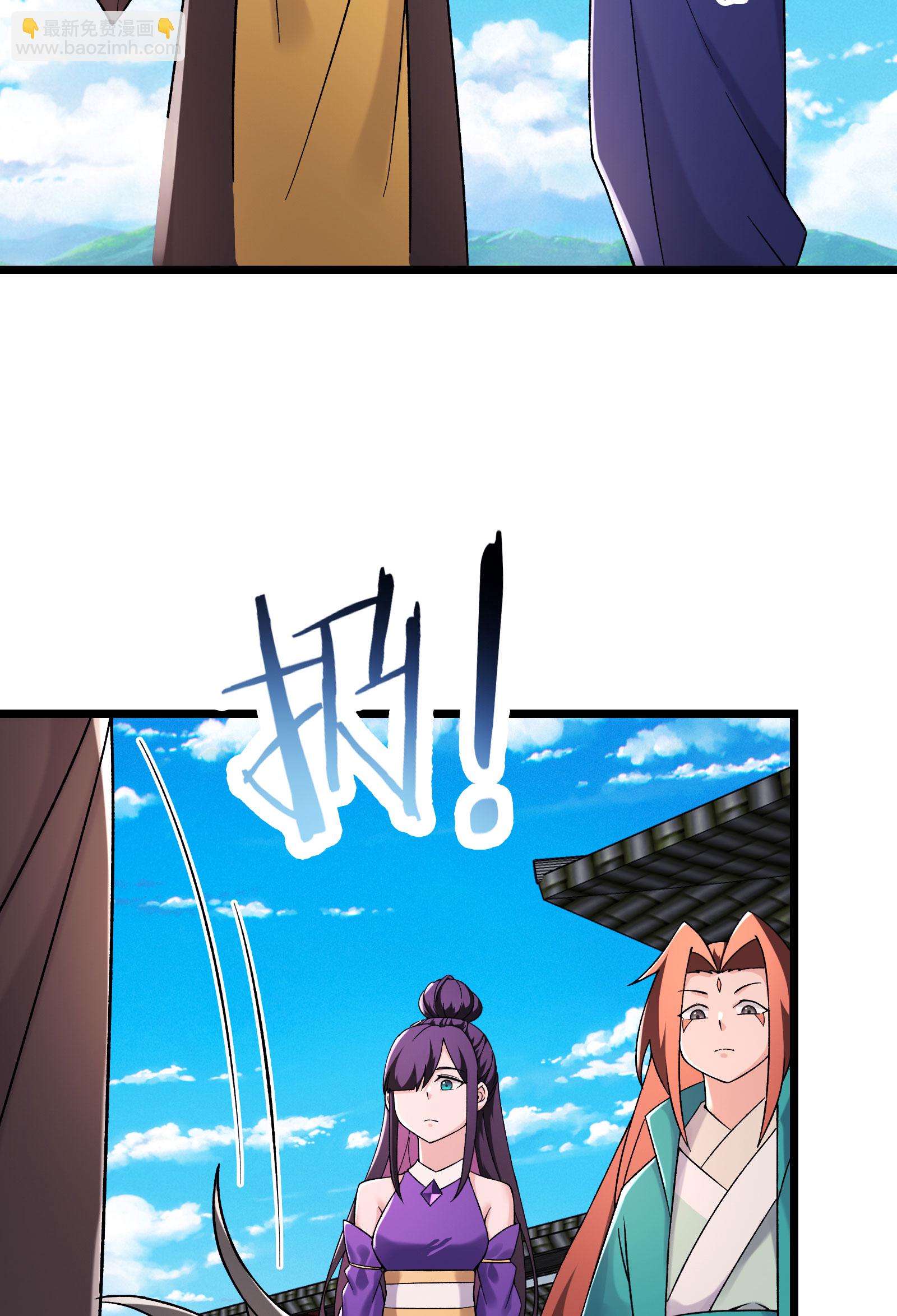 徒弟都是女魔頭 - 第231話 去死吧！洛家小丫頭！ - 7