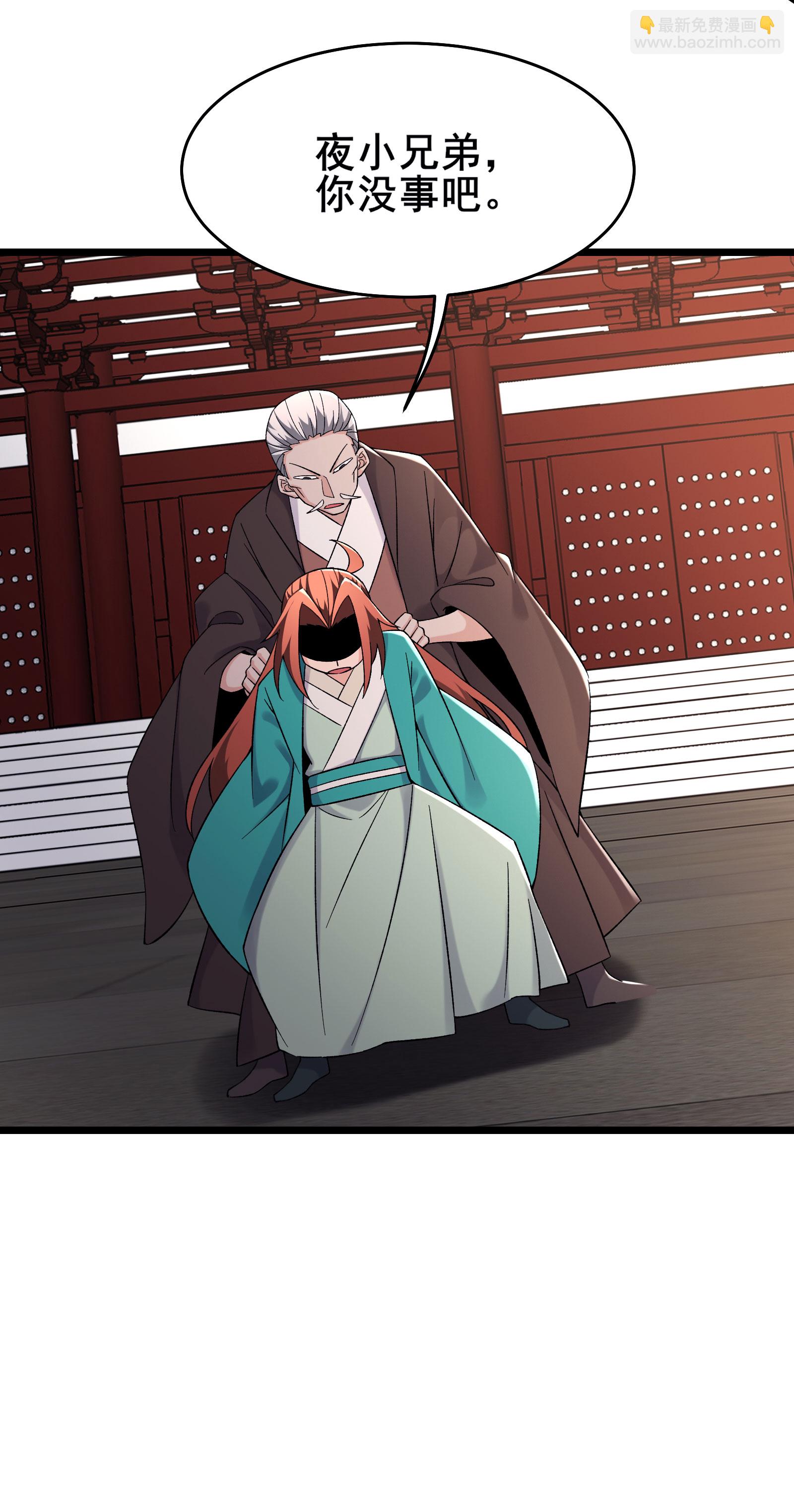 徒弟都是女魔頭 - 第231話 去死吧！洛家小丫頭！ - 7