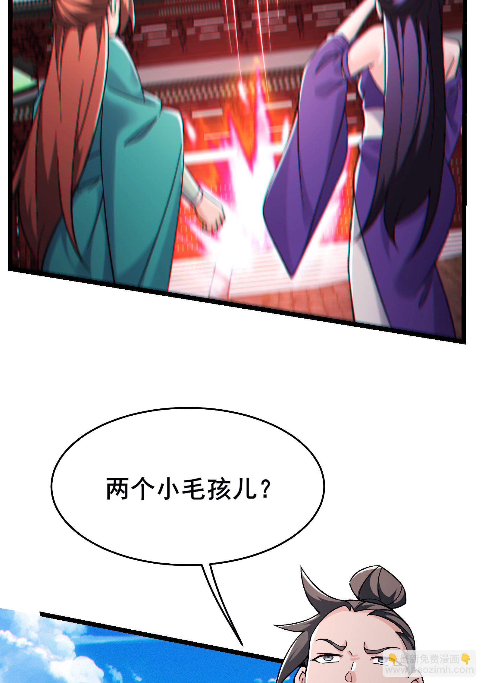 徒弟都是女魔頭 - 第231話 去死吧！洛家小丫頭！ - 1