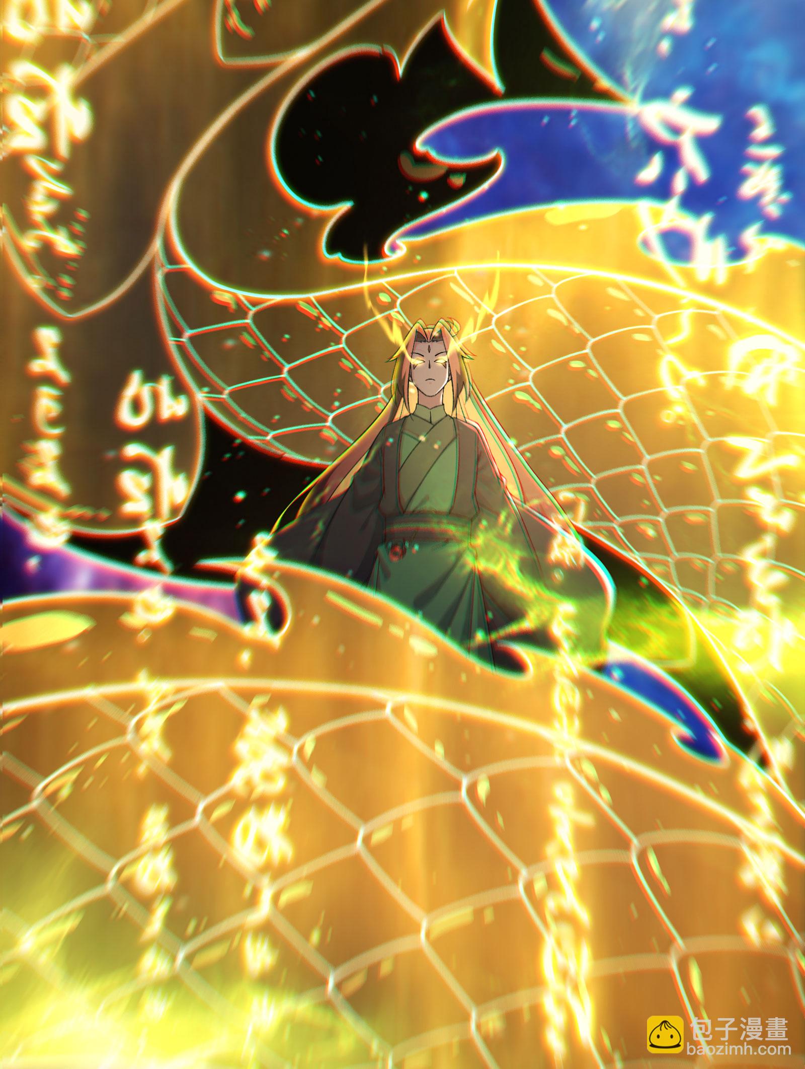 徒弟都是女魔頭 - 第233話 夜北的真實身份 - 5