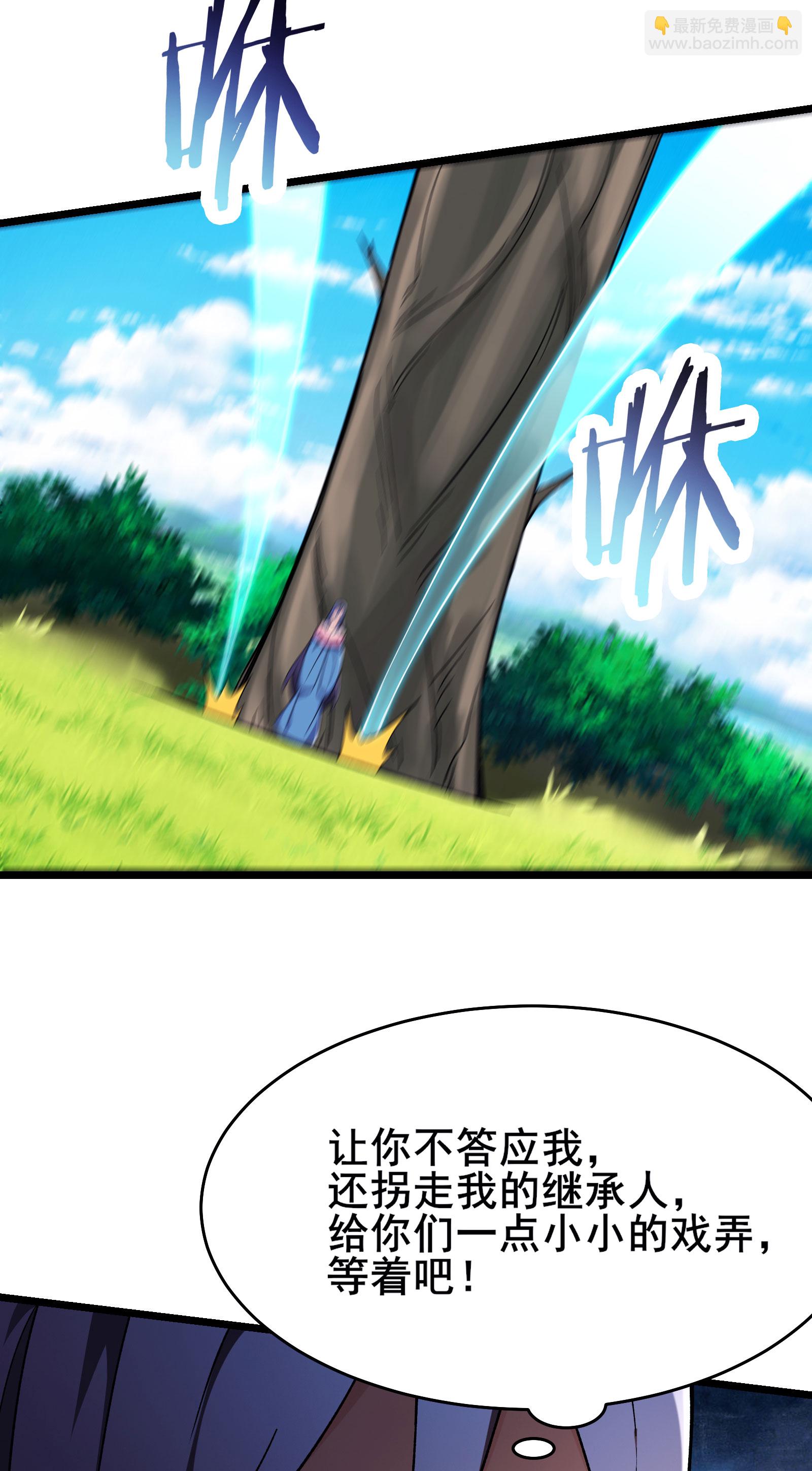 徒弟都是女魔頭 - 第233話 夜北的真實身份 - 7