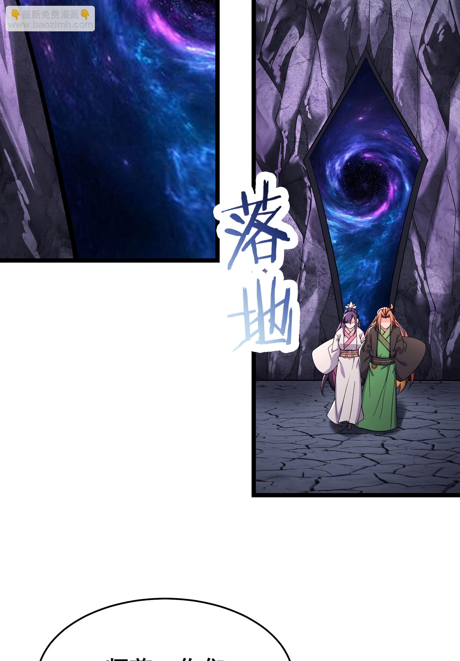 徒弟都是女魔頭 - 第233話 夜北的真實身份 - 1