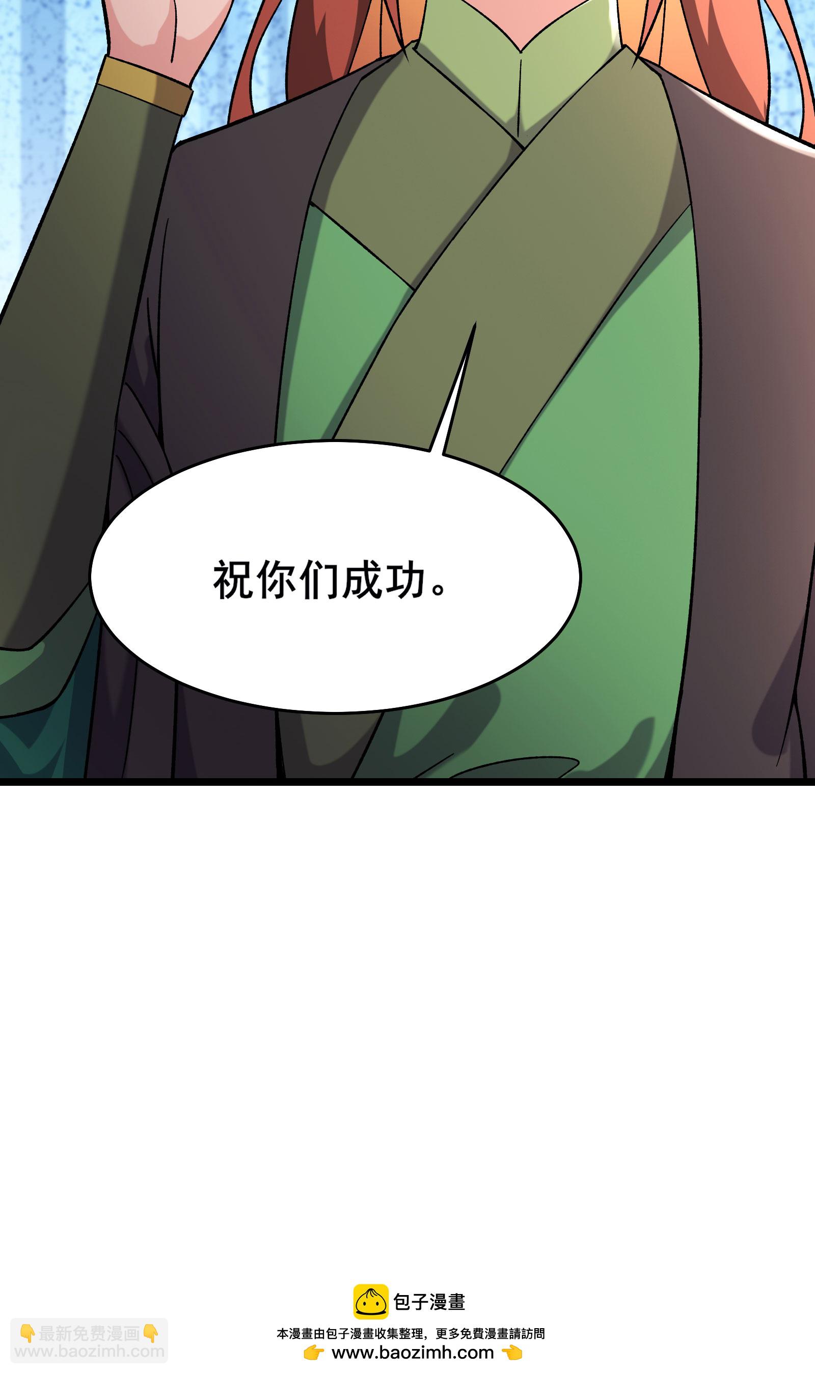 徒弟都是女魔頭 - 第233話 夜北的真實身份 - 8