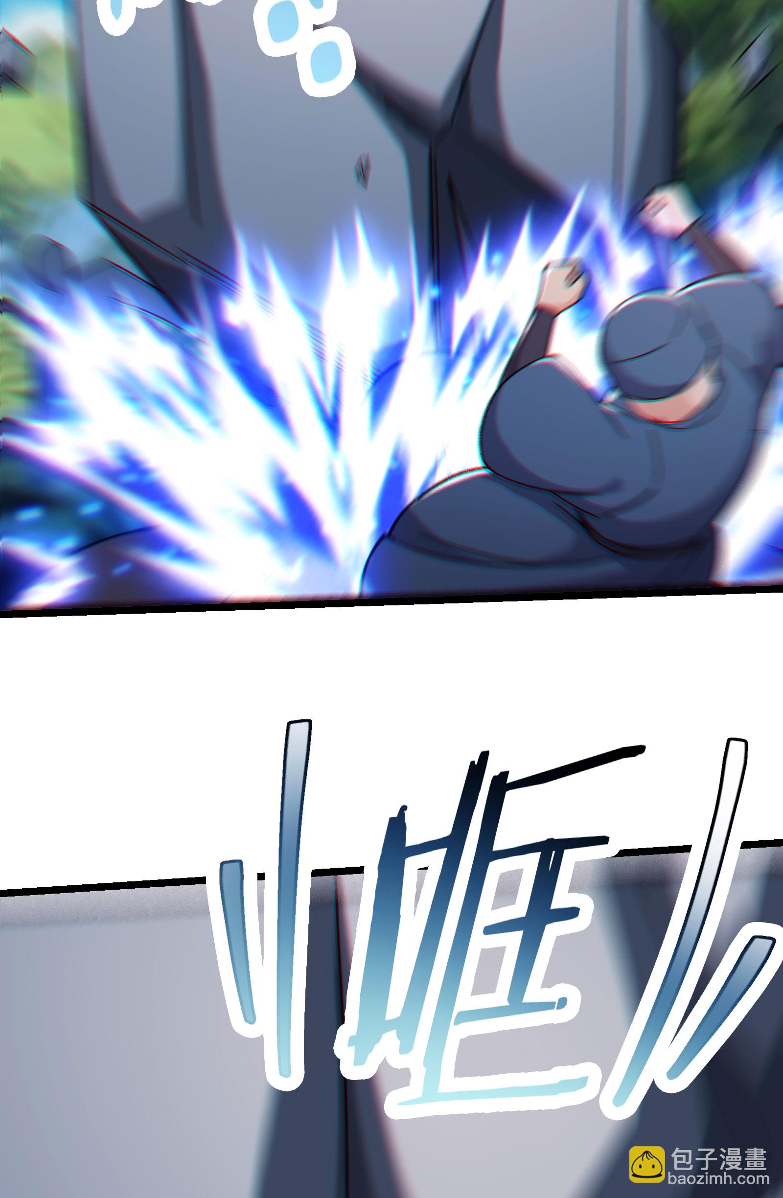 徒弟都是女魔頭 - 第235話  吃醋 - 6