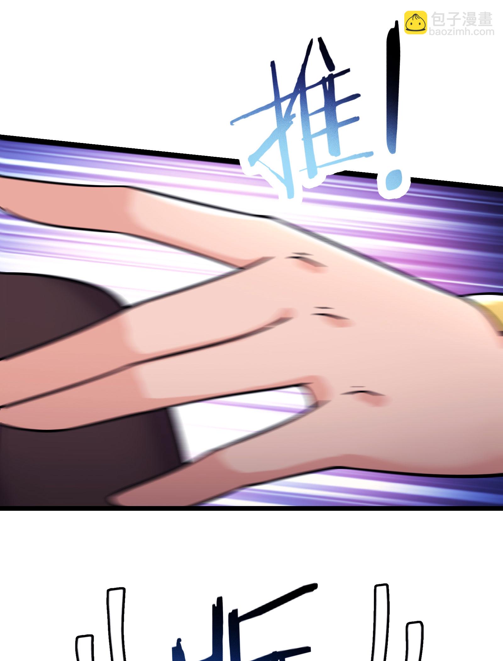 徒弟都是女魔頭 - 第235話  吃醋 - 3