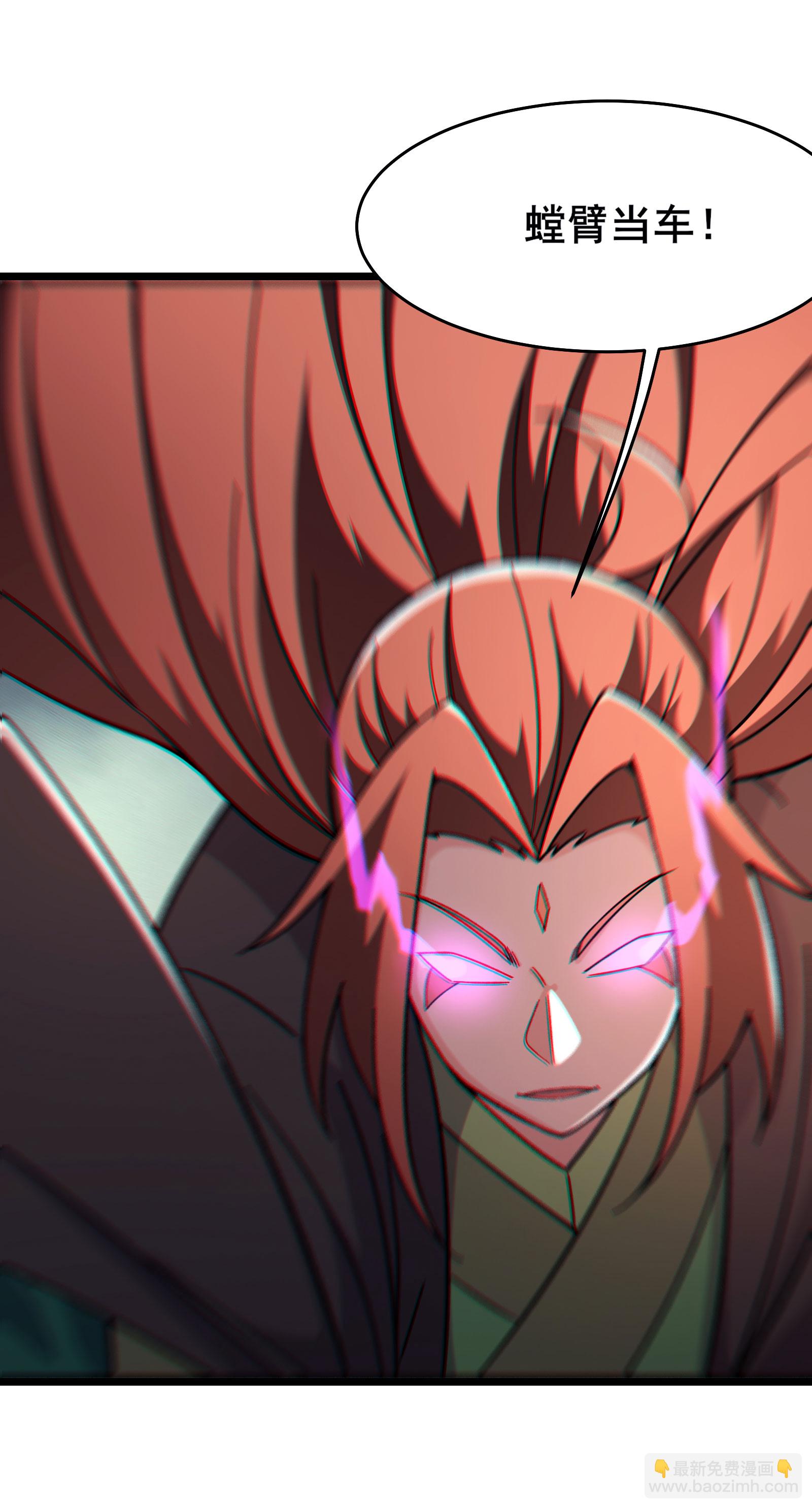 徒弟都是女魔頭 - 第235話  吃醋 - 3