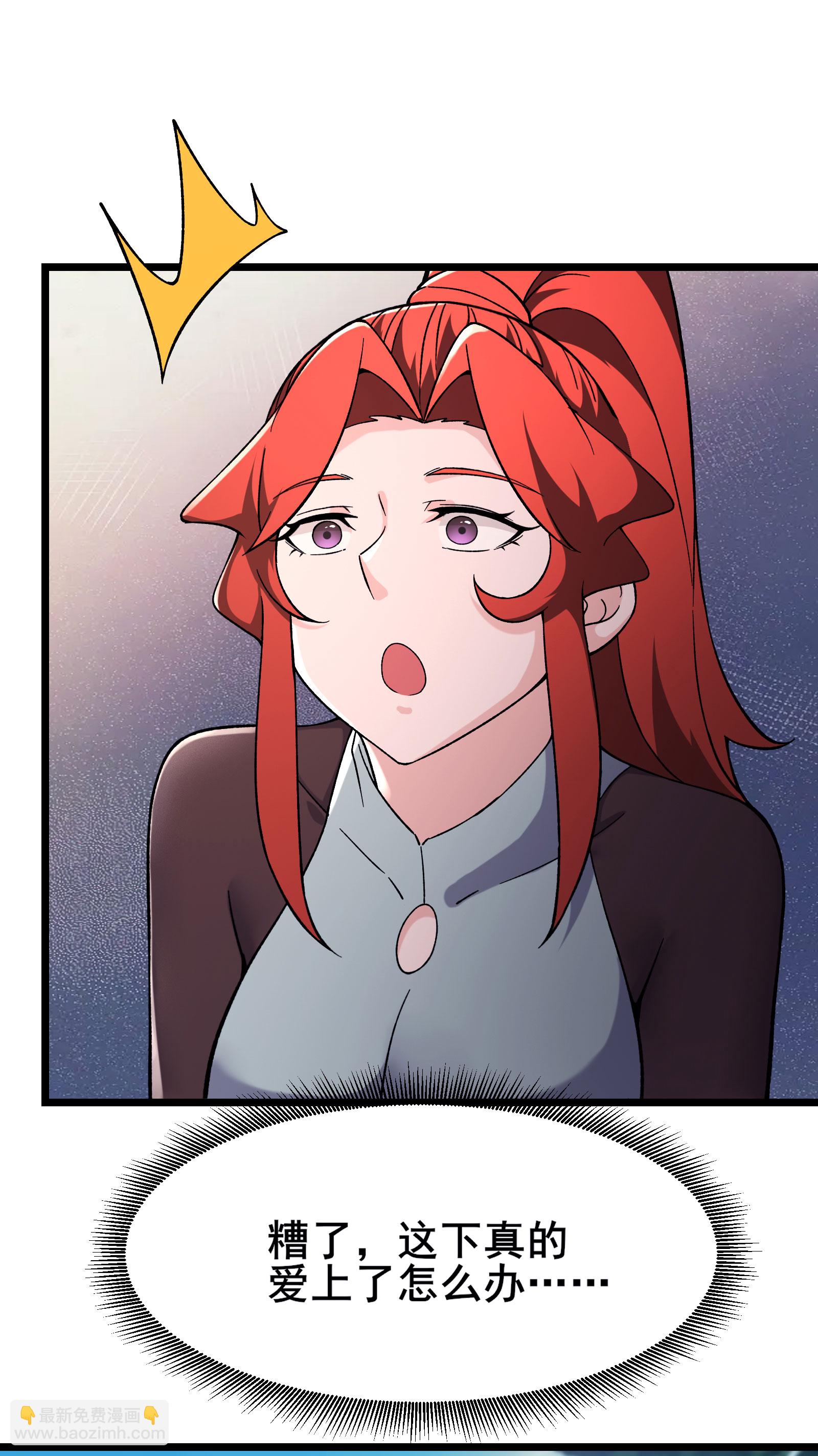 徒弟都是女魔頭 - 第235話  吃醋 - 4