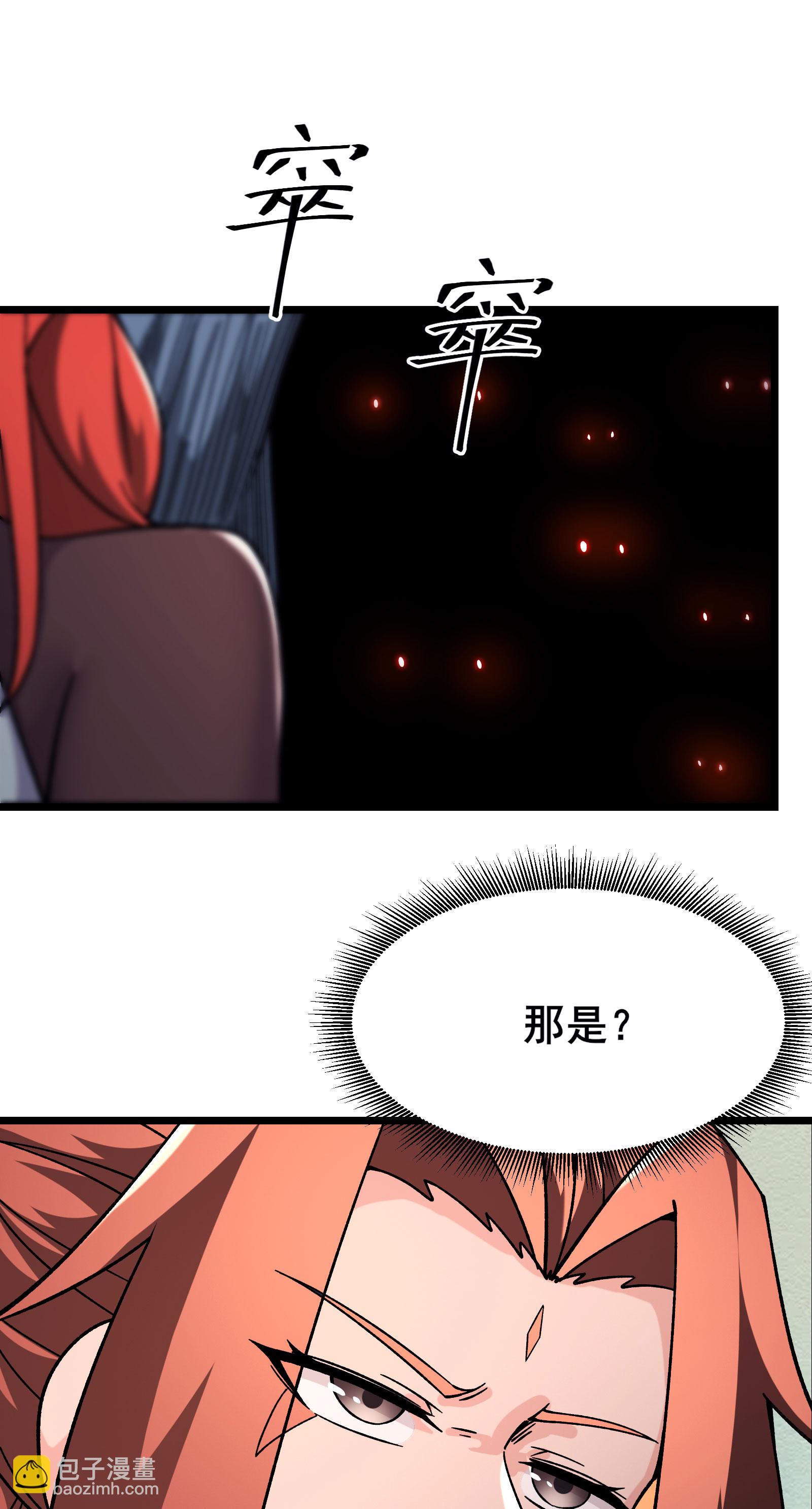 徒弟都是女魔頭 - 第235話  吃醋 - 6