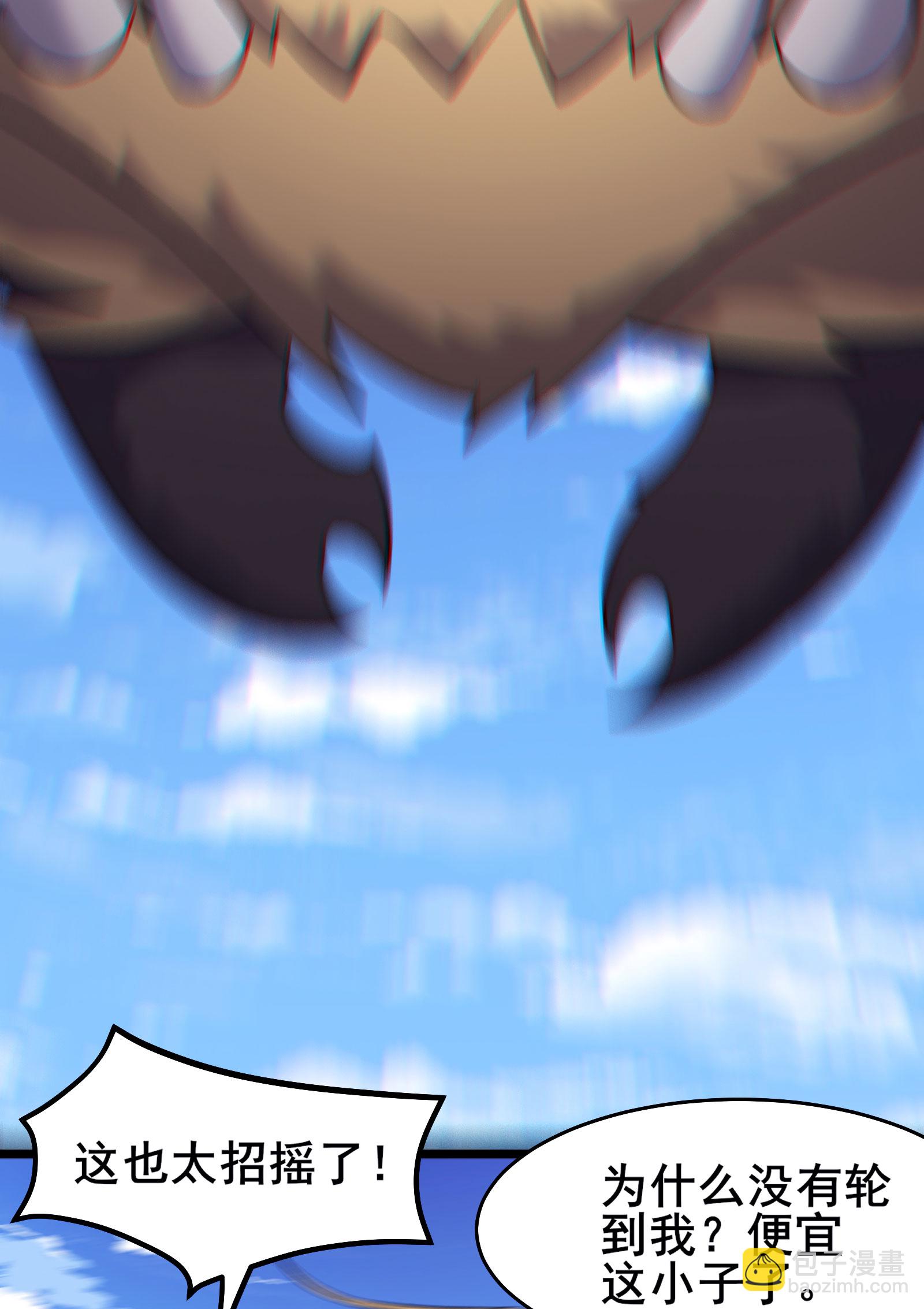 徒弟都是女魔頭 - 第235話  吃醋 - 2