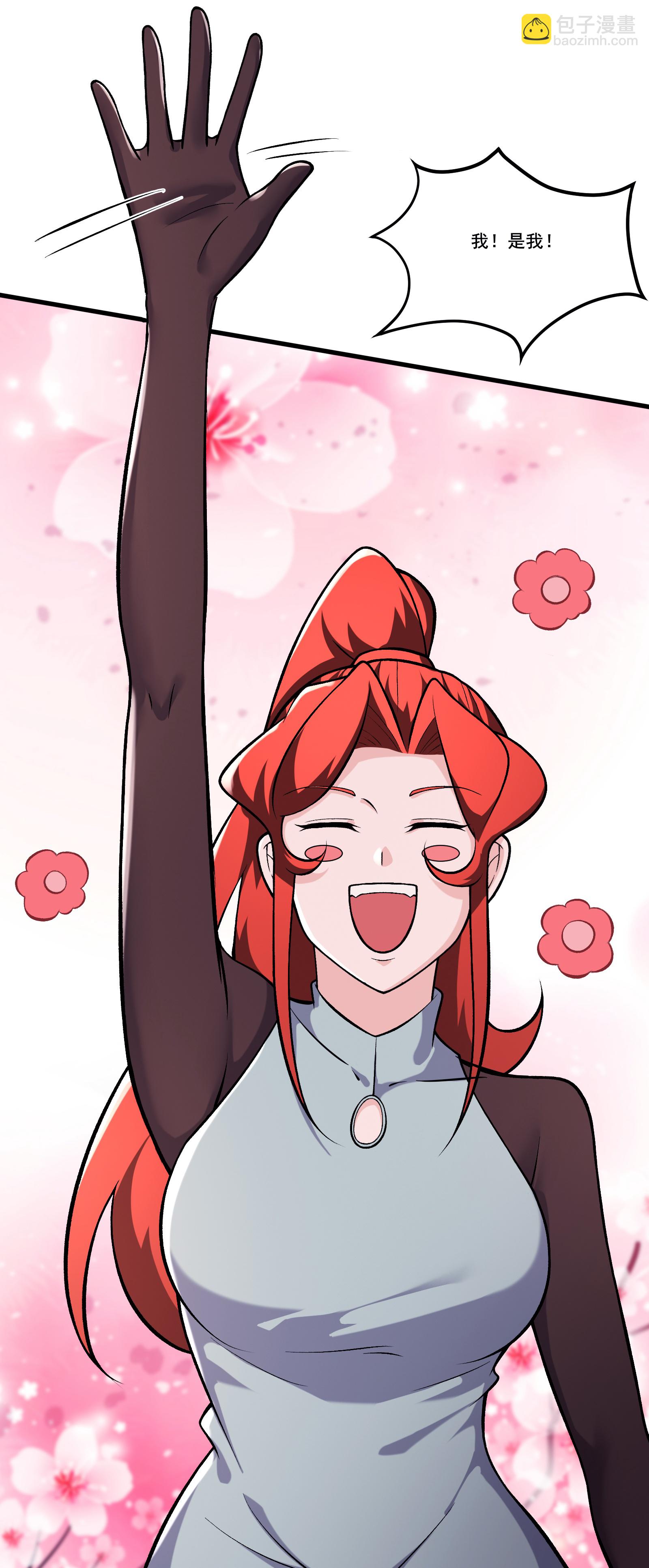 徒弟都是女魔頭 - 第237話 你該叫我一聲師孃 - 1