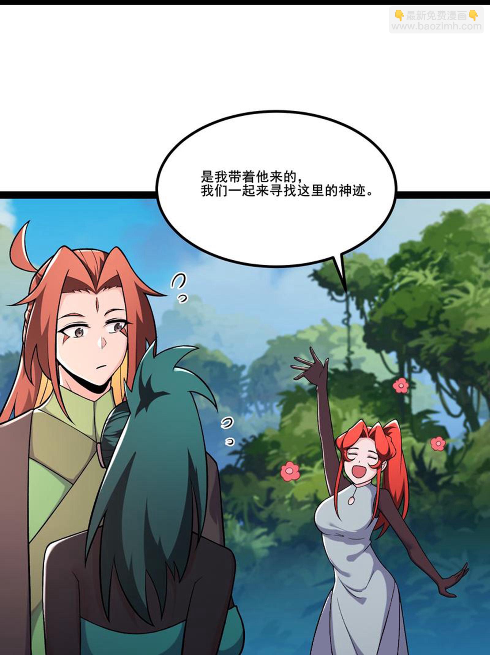 徒弟都是女魔頭 - 第237話 你該叫我一聲師孃 - 2