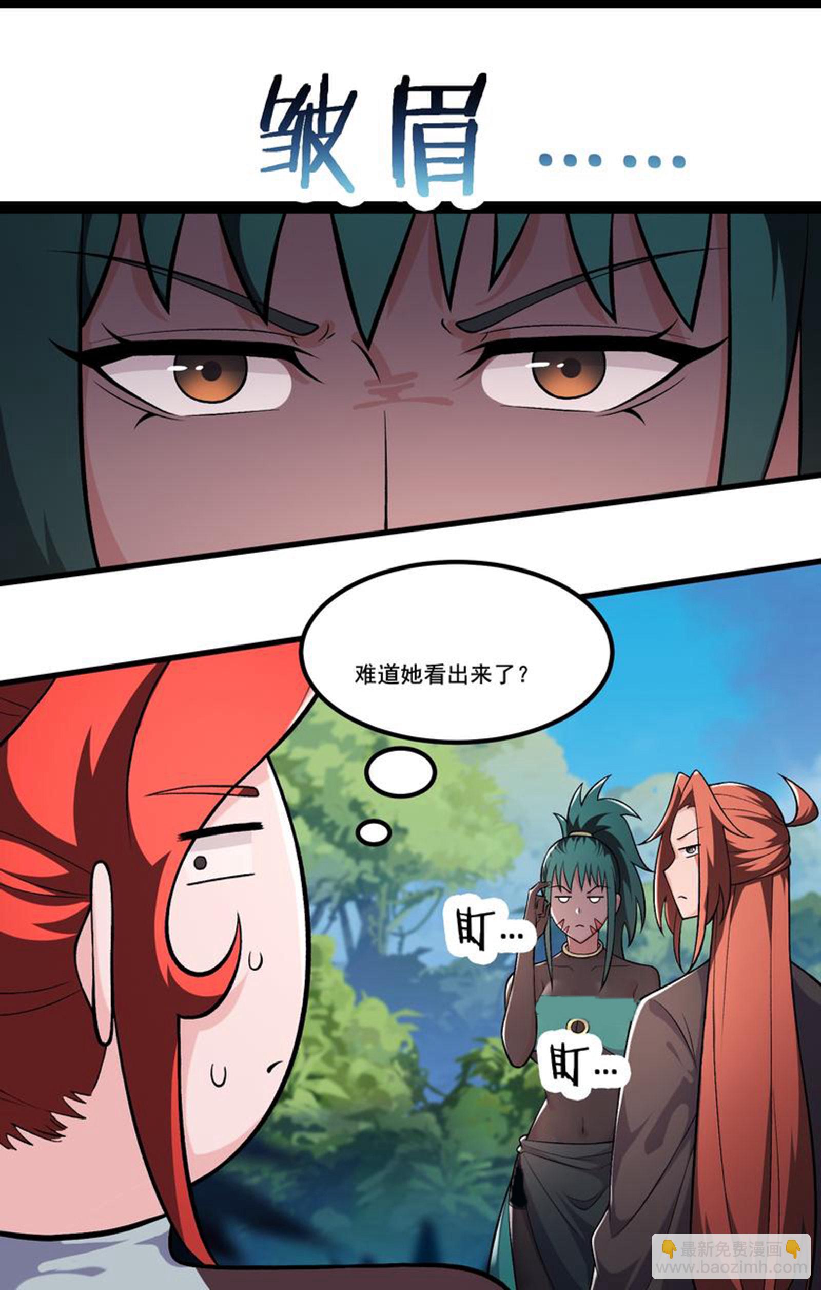 徒弟都是女魔頭 - 第237話 你該叫我一聲師孃 - 3