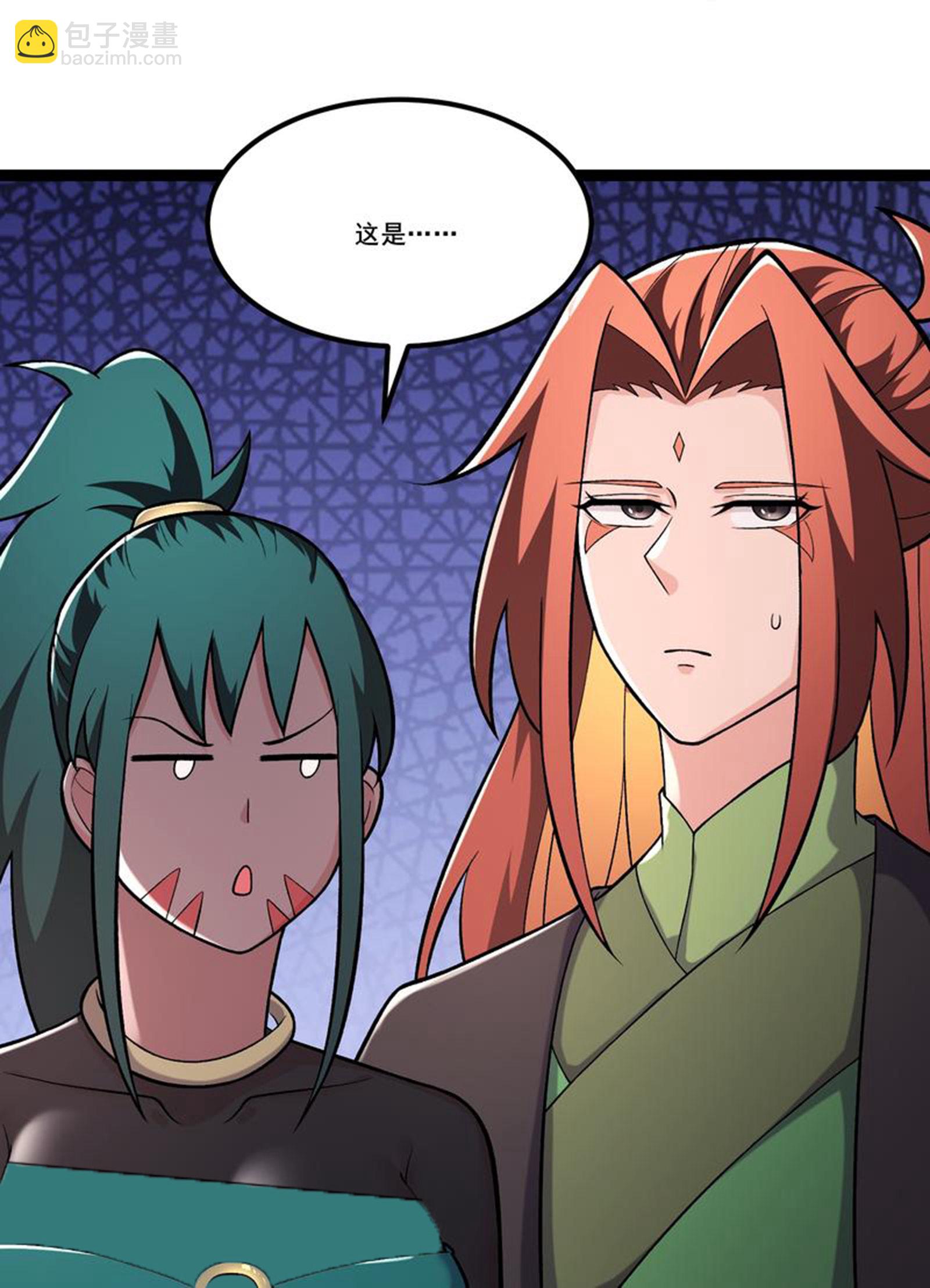 徒弟都是女魔頭 - 第237話 你該叫我一聲師孃 - 6