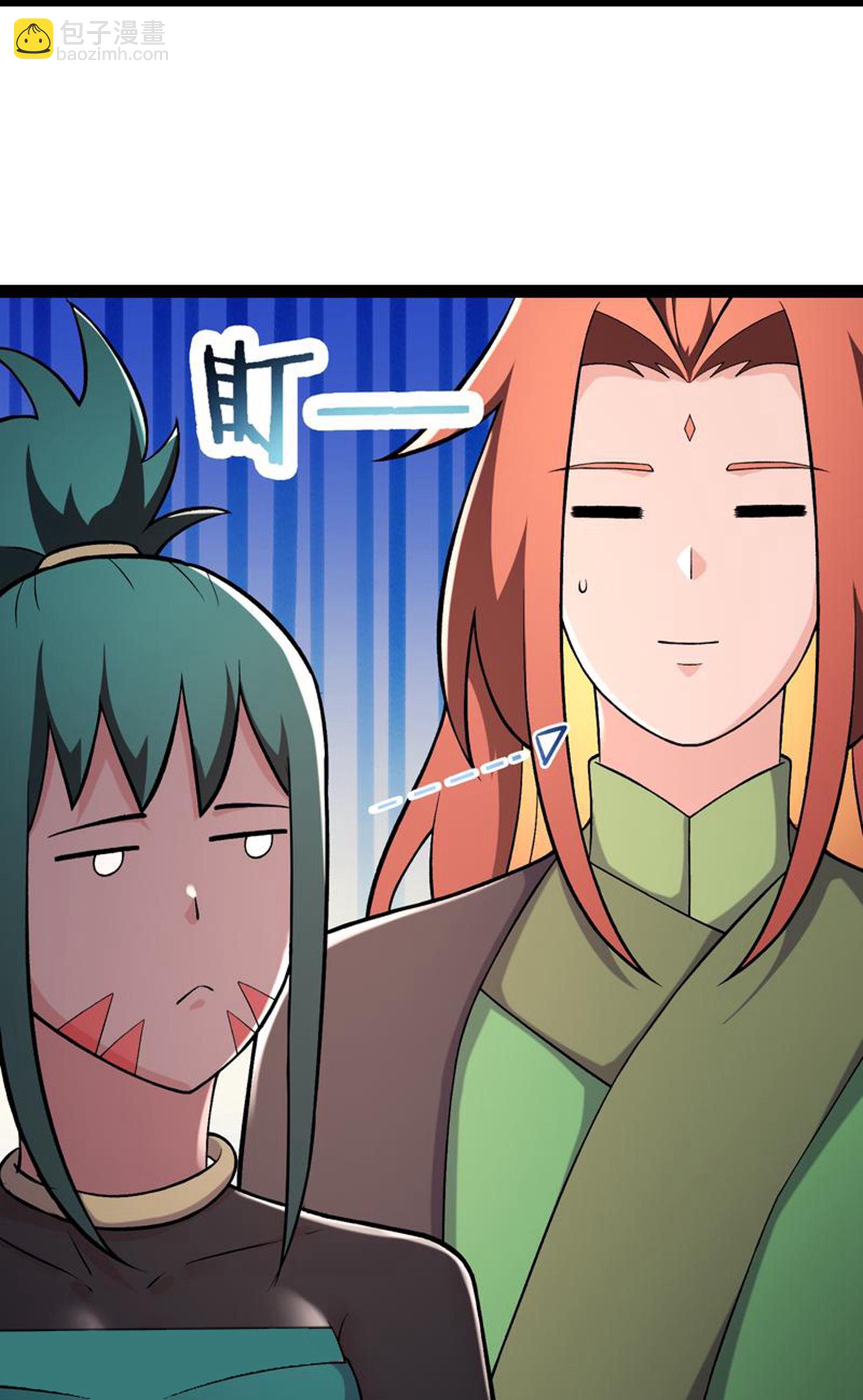 徒弟都是女魔頭 - 第237話 你該叫我一聲師孃 - 2