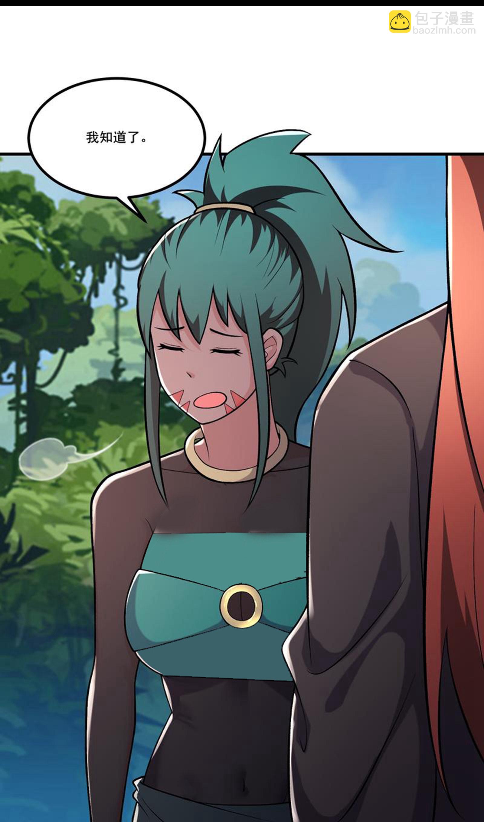 徒弟都是女魔頭 - 第237話 你該叫我一聲師孃 - 3