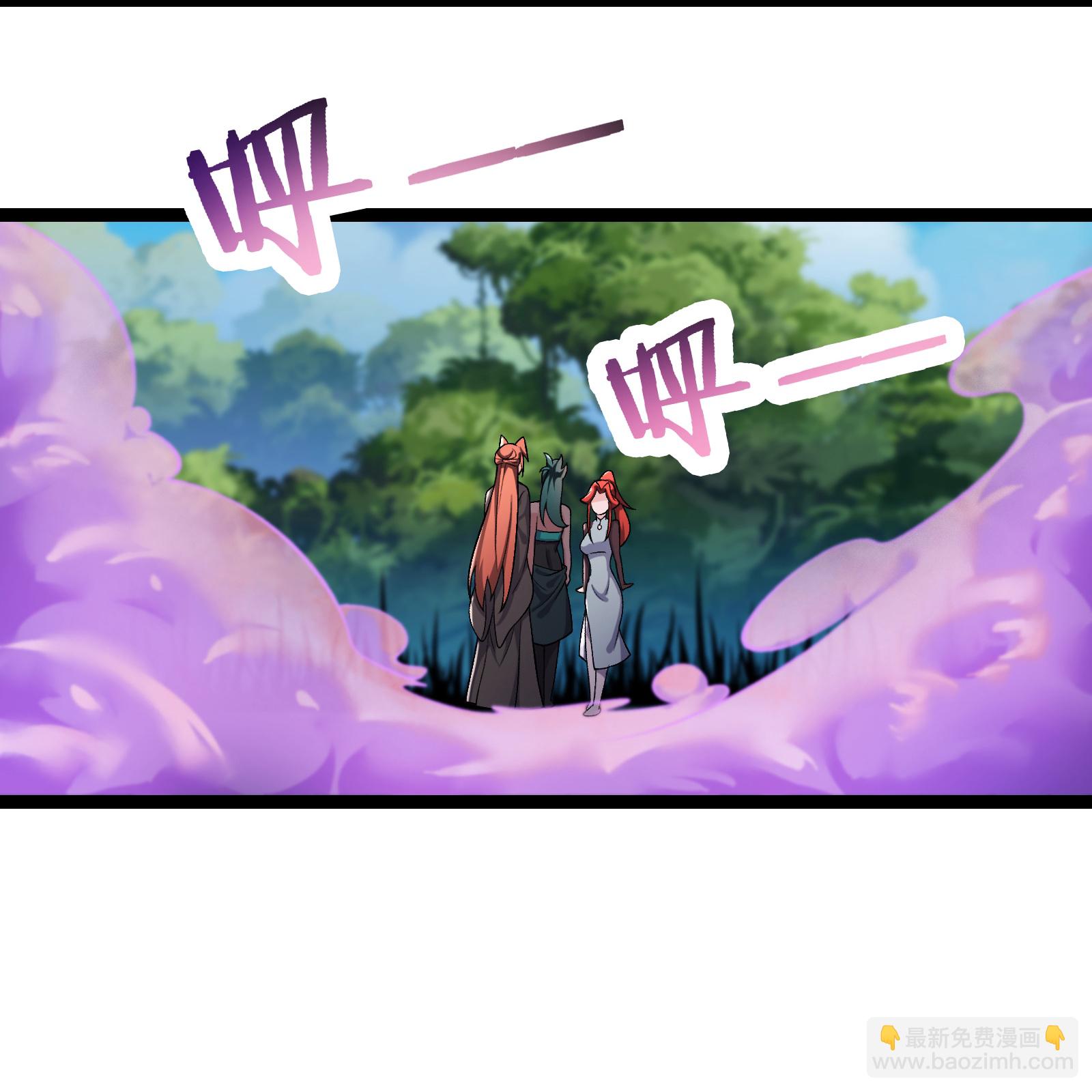 徒弟都是女魔頭 - 第237話 你該叫我一聲師孃 - 4