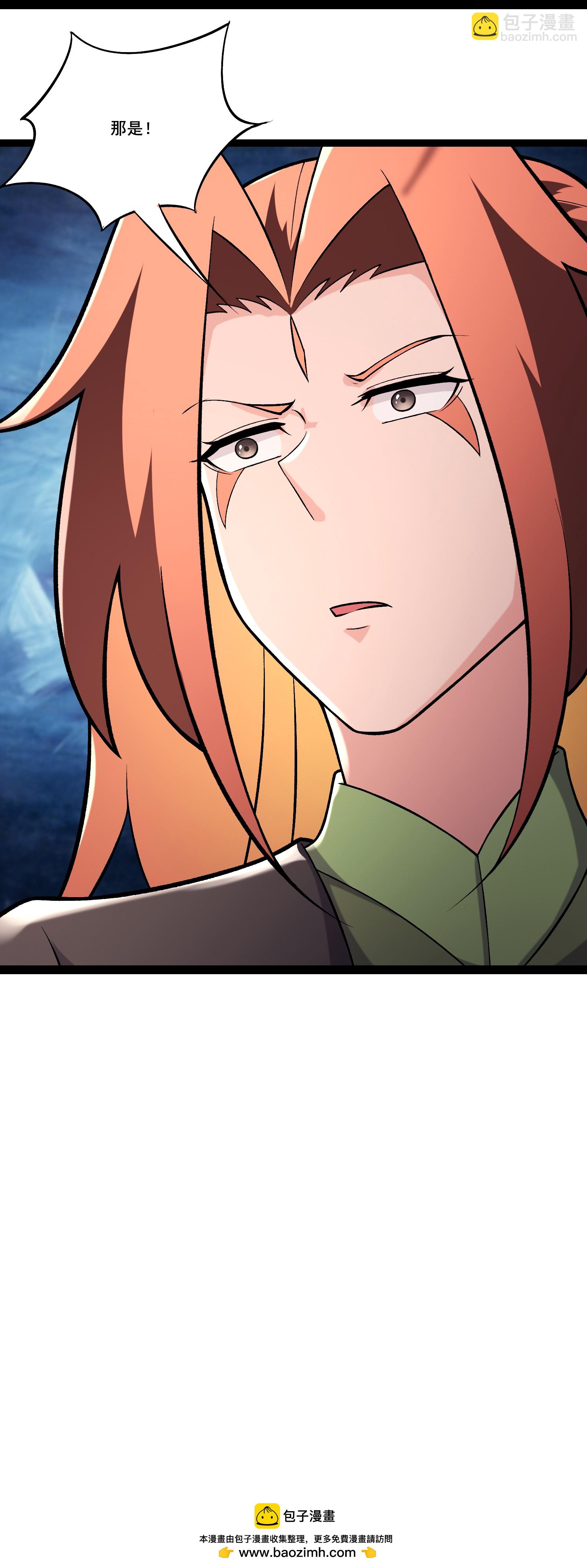 徒弟都是女魔頭 - 第237話 你該叫我一聲師孃 - 1