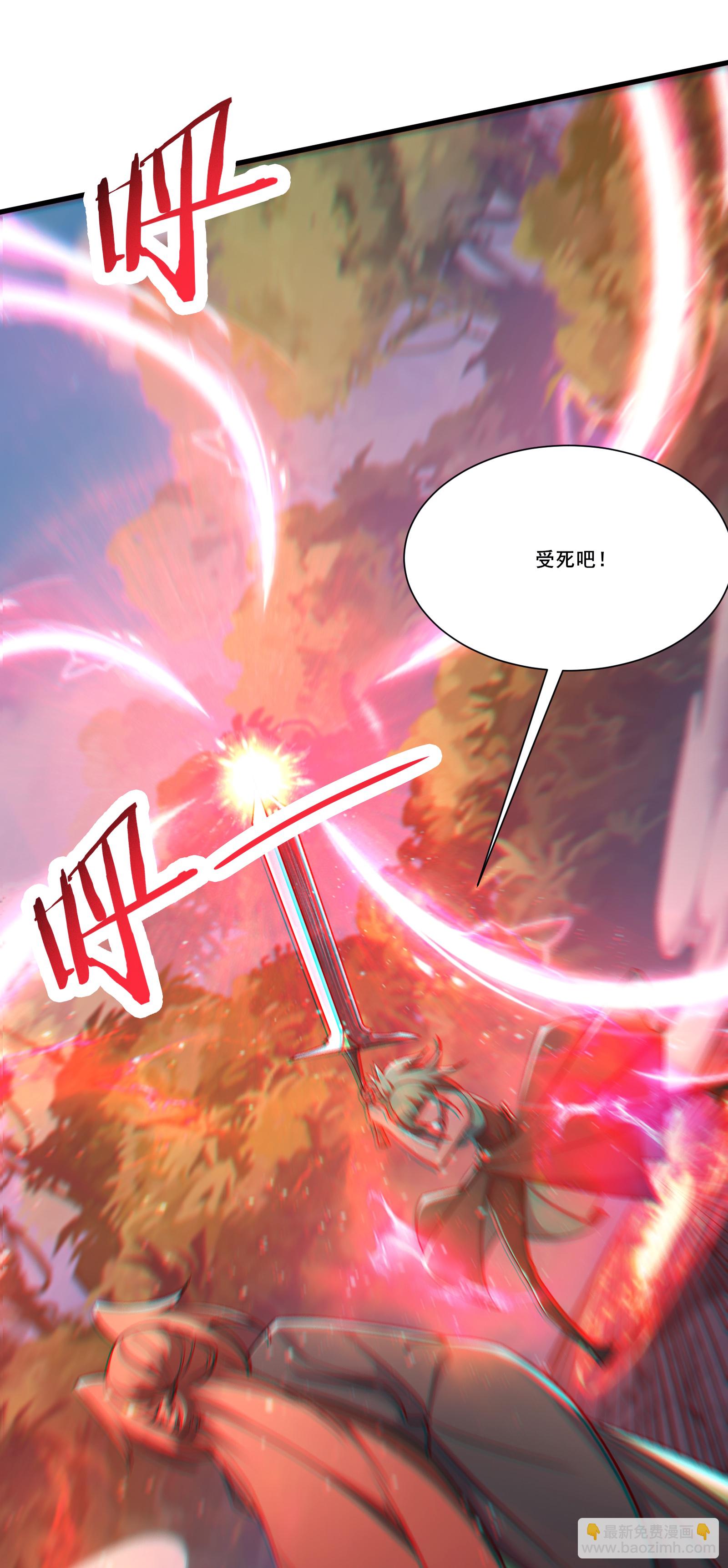 徒弟都是女魔頭 - 第237話 你該叫我一聲師孃 - 5