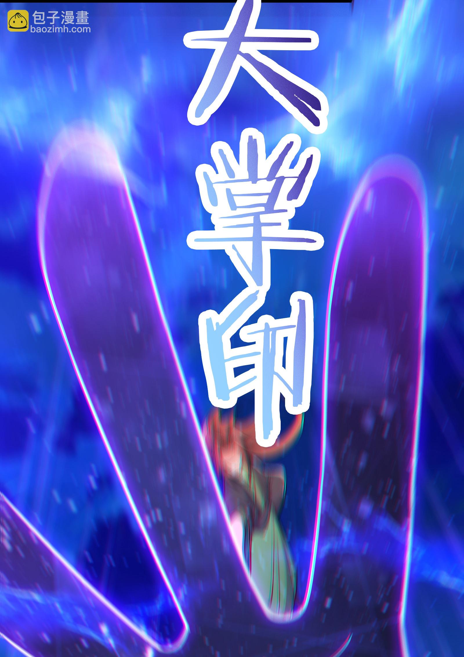 徒弟都是女魔頭 - 第237話 你該叫我一聲師孃 - 2