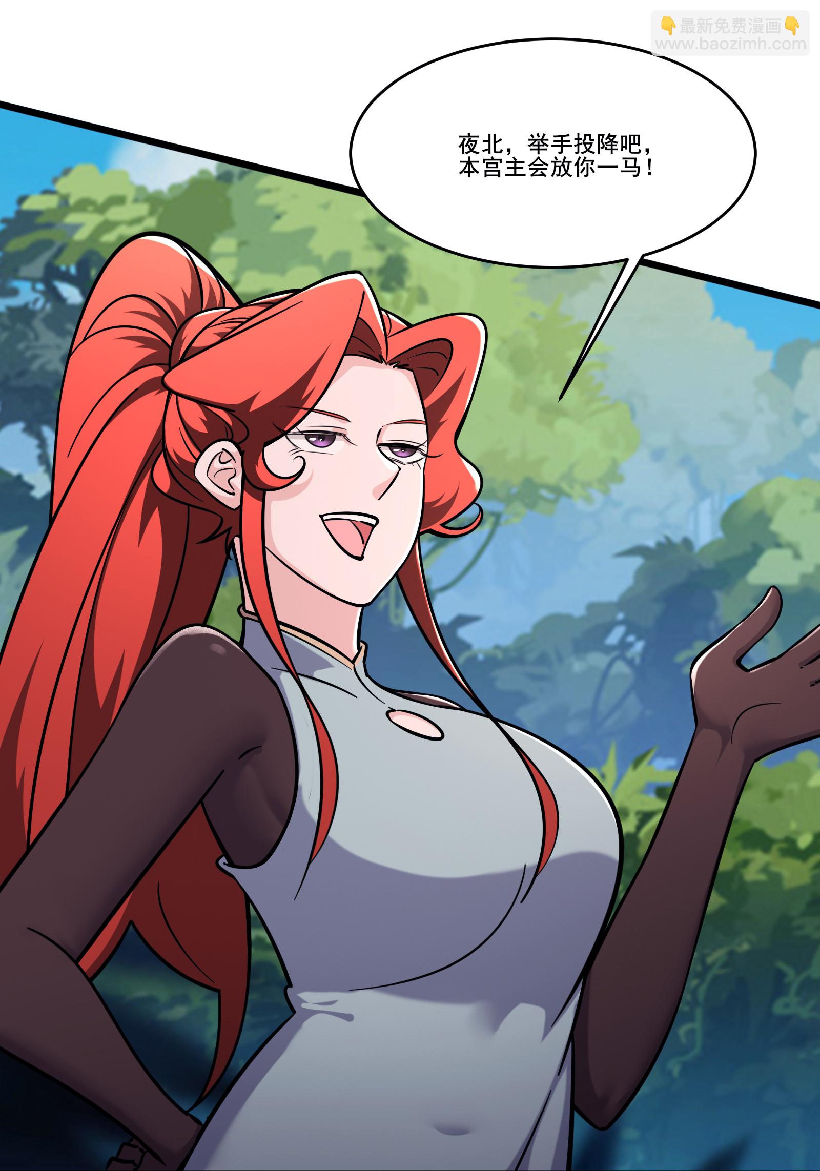 徒弟都是女魔頭 - 第239話 做我的男寵 - 2