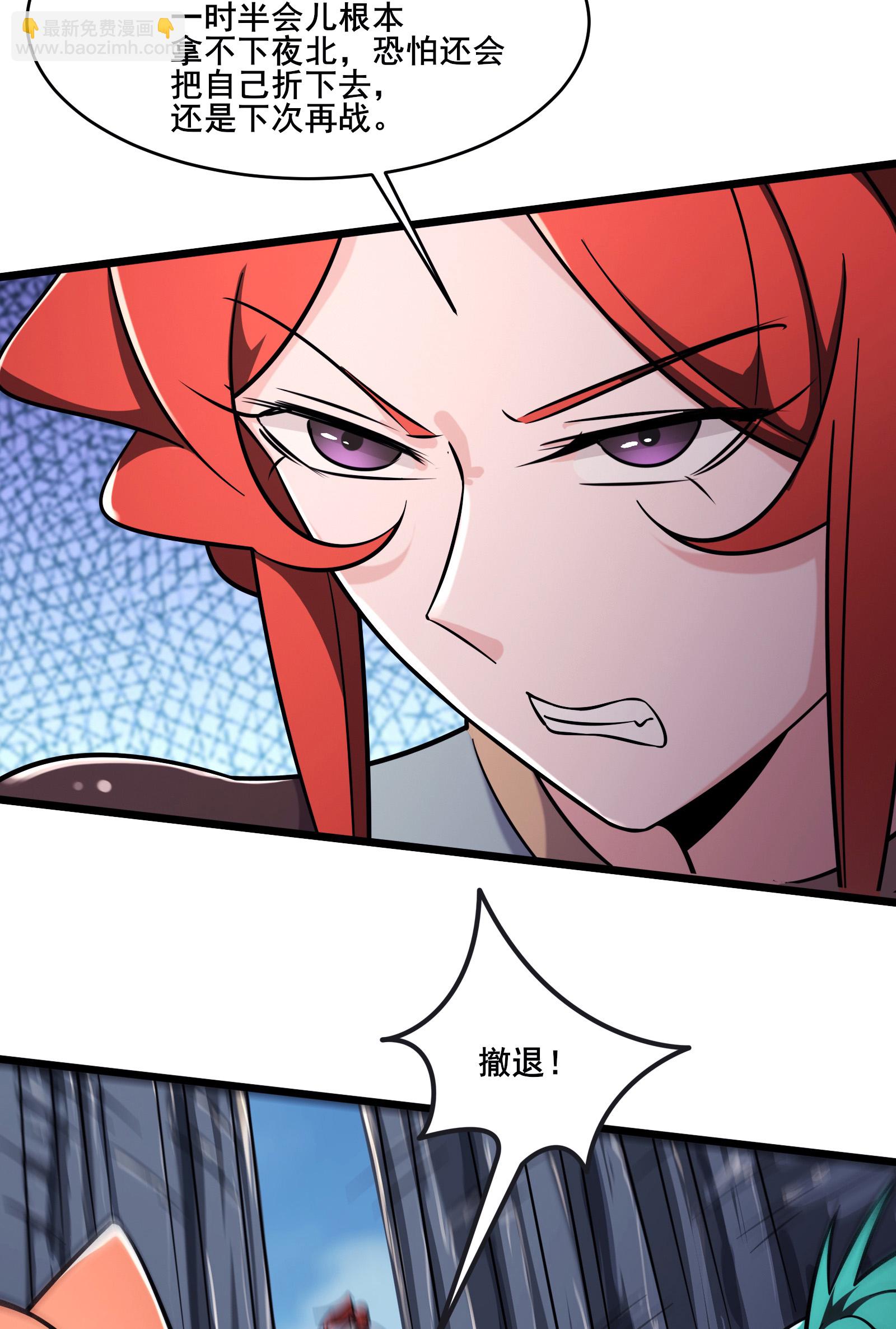 徒弟都是女魔頭 - 第239話 做我的男寵 - 4