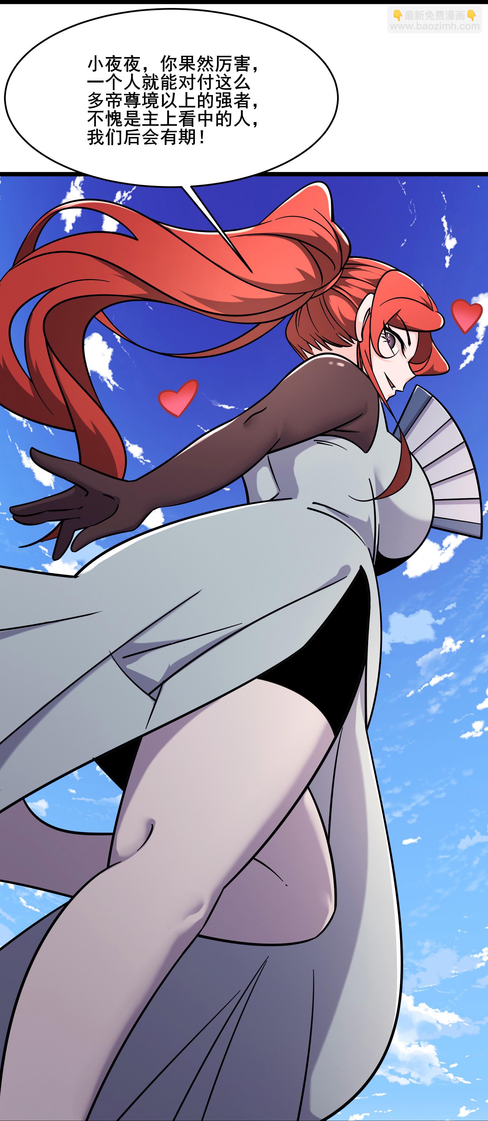 徒弟都是女魔頭 - 第239話 做我的男寵 - 6