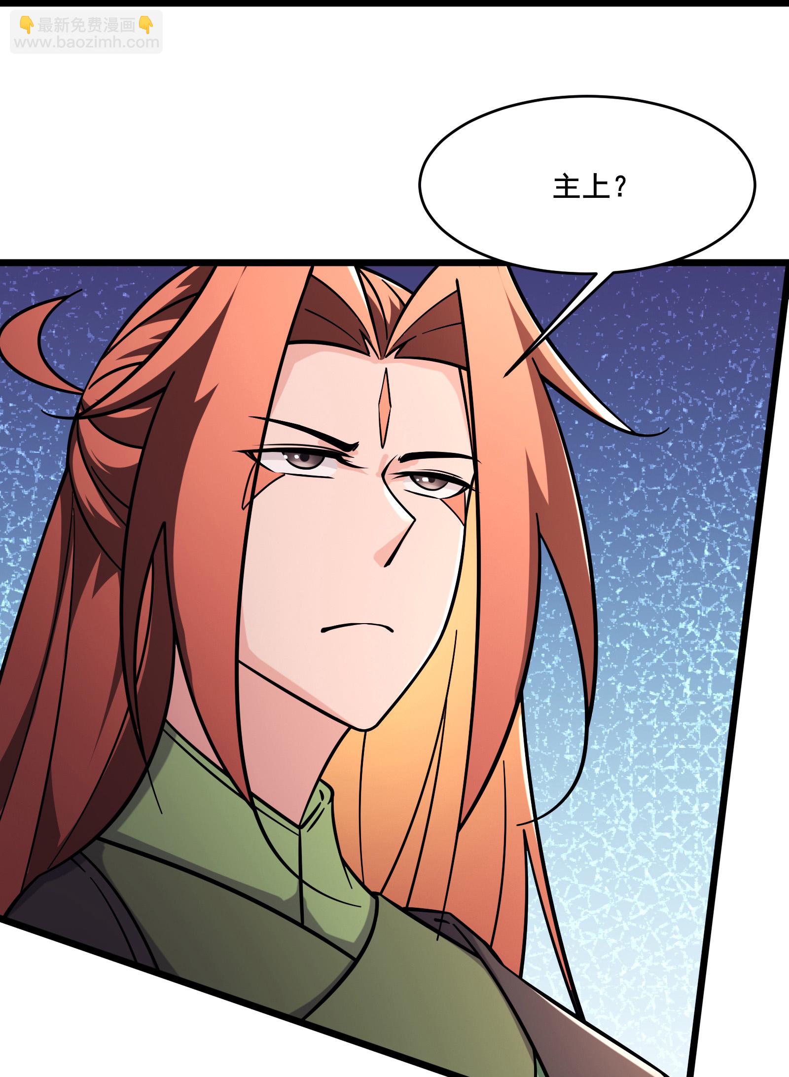 徒弟都是女魔頭 - 第239話 做我的男寵 - 1