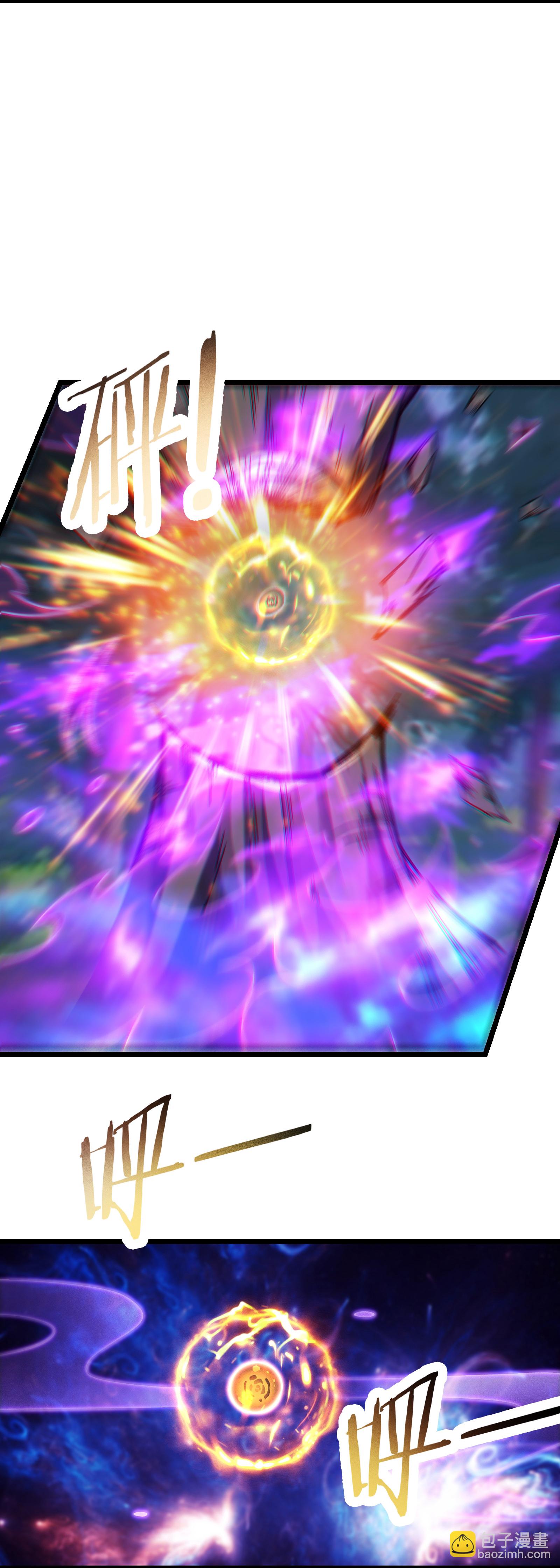 徒弟都是女魔頭 - 第241話 致幻魔蛭 - 4