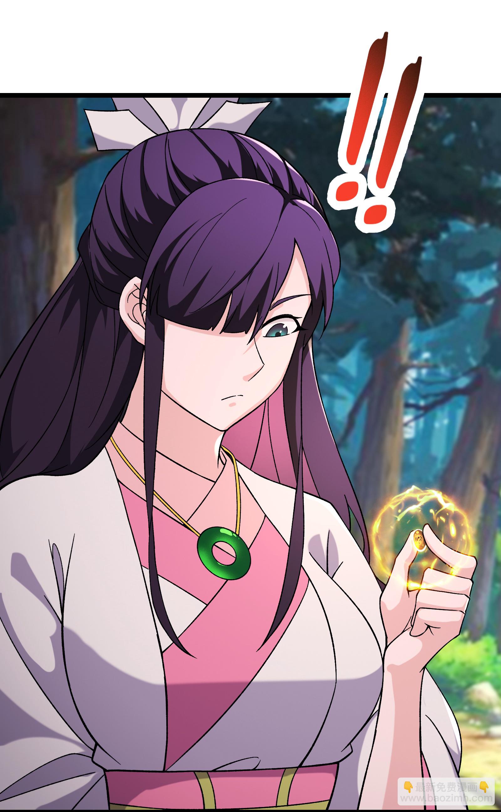 徒弟都是女魔頭 - 第241話 致幻魔蛭 - 6