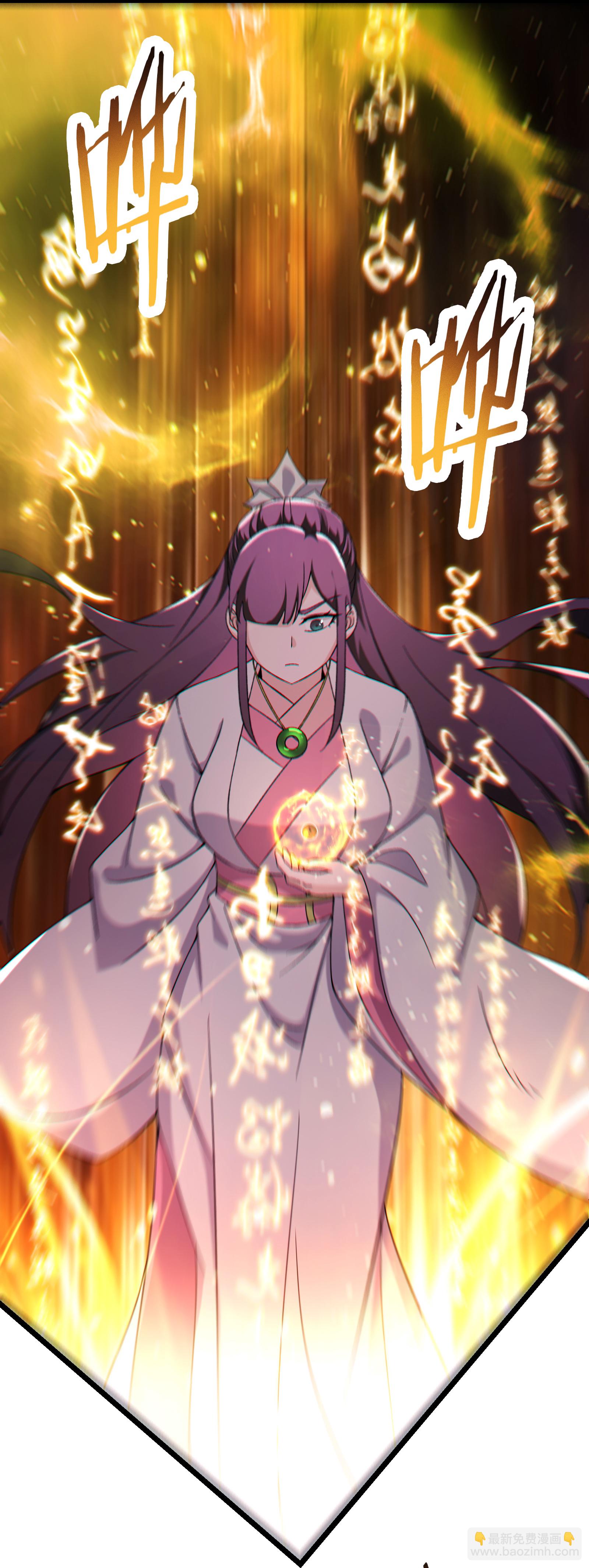 徒弟都是女魔頭 - 第241話 致幻魔蛭 - 2