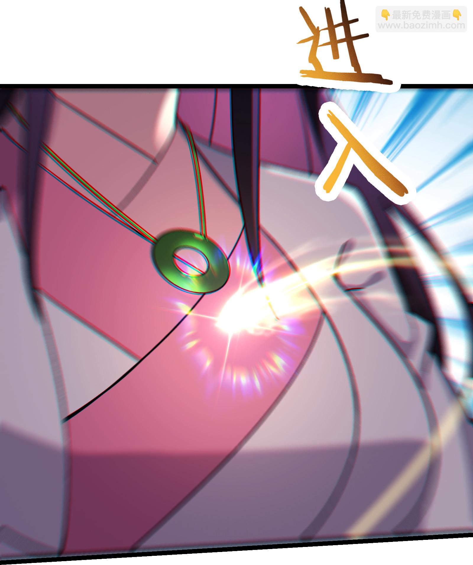 徒弟都是女魔頭 - 第241話 致幻魔蛭 - 3