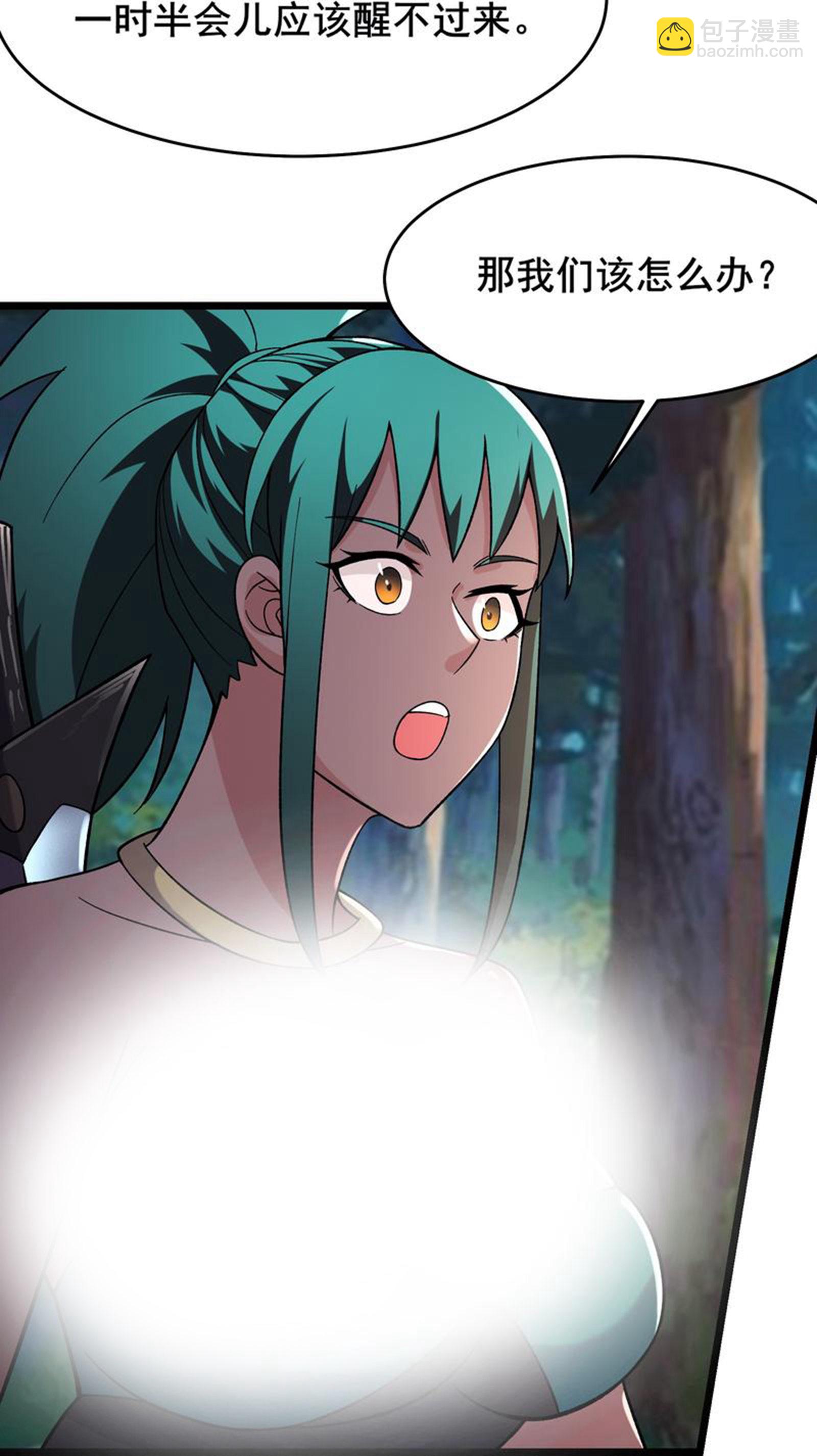 徒弟都是女魔頭 - 第241話 致幻魔蛭 - 2