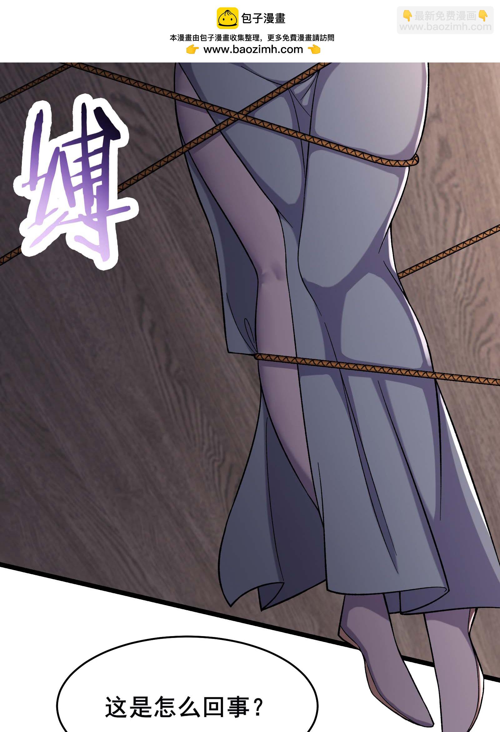 徒弟都是女魔頭 - 第243話 黑影 - 2