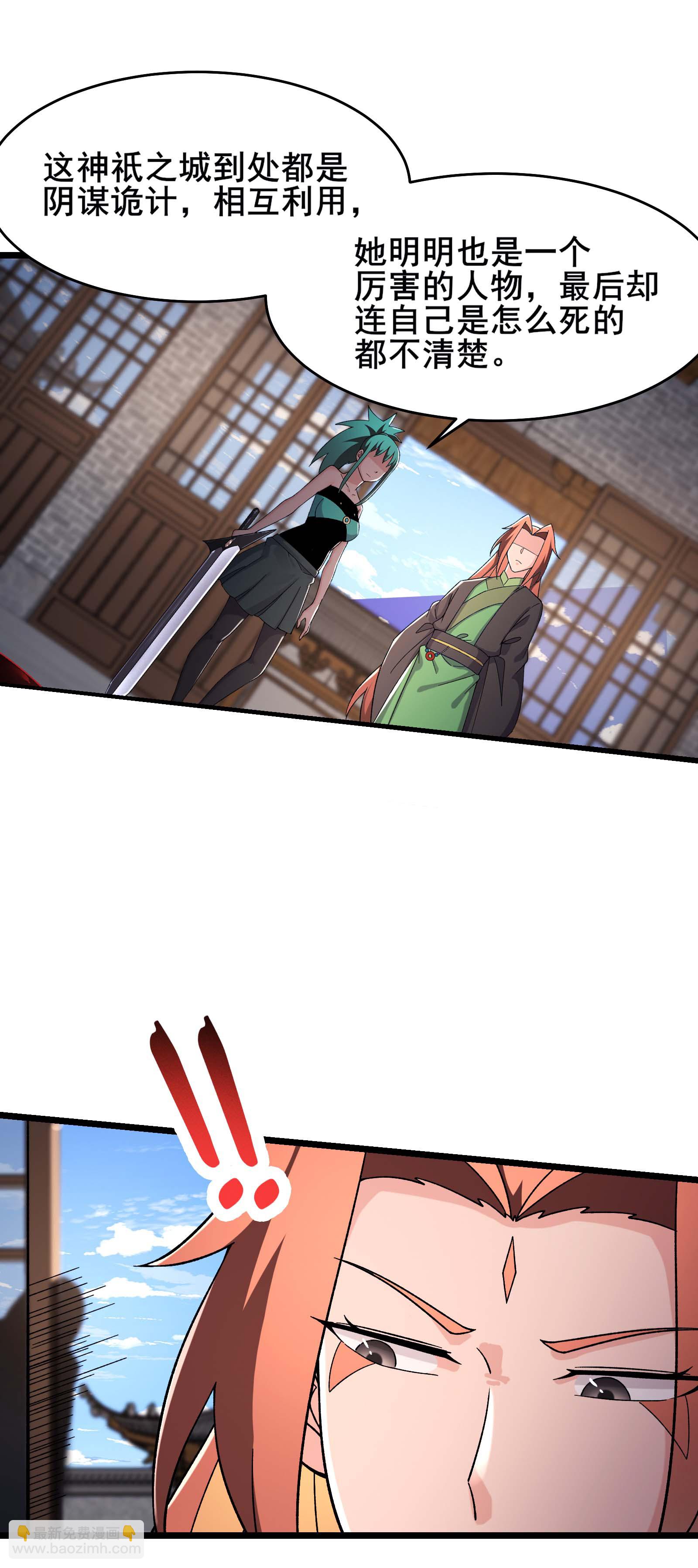 徒弟都是女魔頭 - 第243話 黑影 - 4