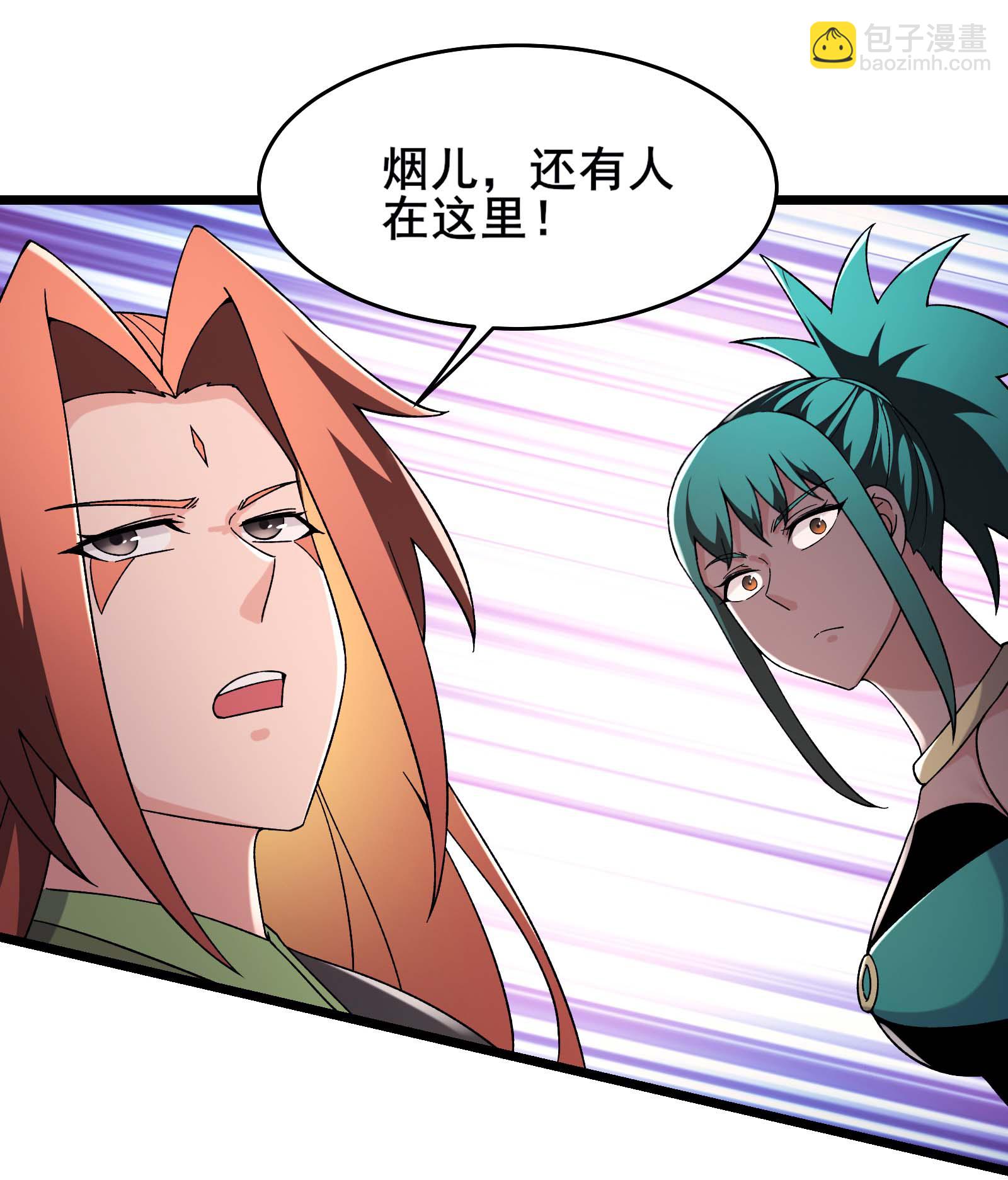 徒弟都是女魔頭 - 第243話 黑影 - 5