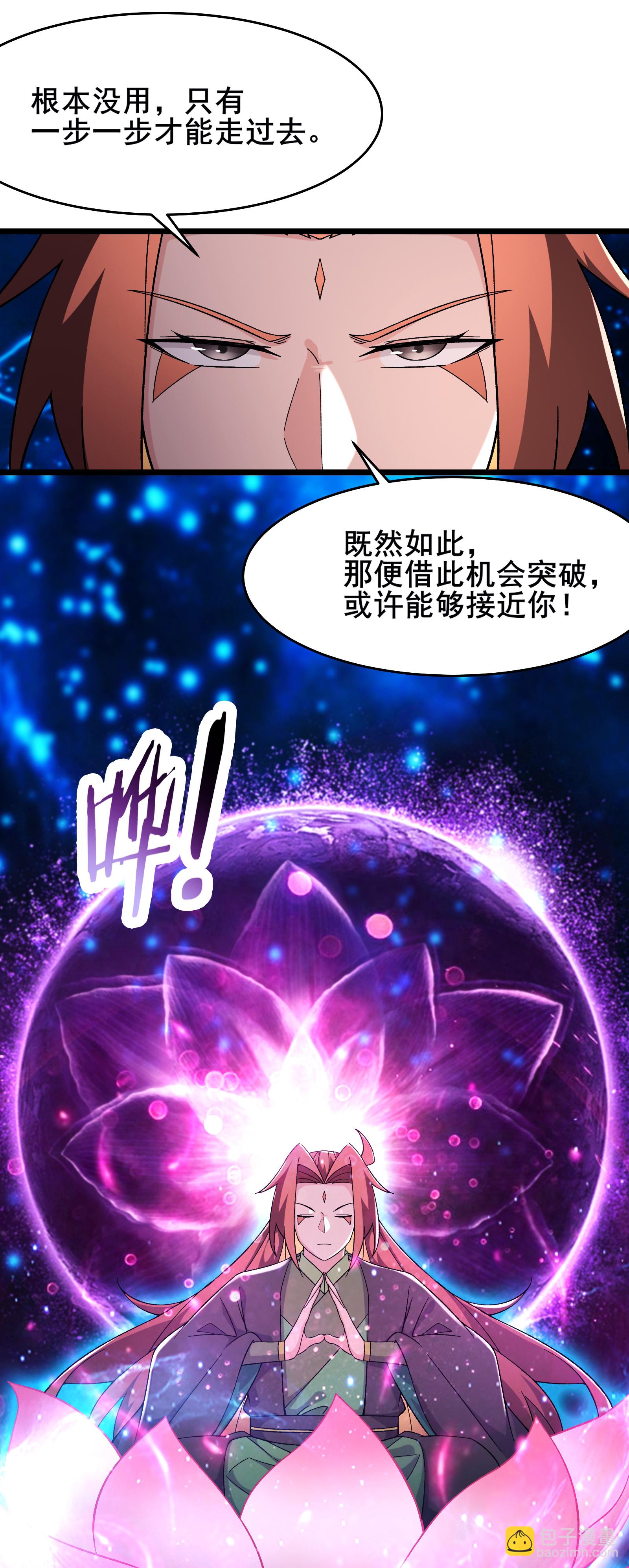 徒弟都是女魔頭 - 第245話 奇怪的鱗片 - 1