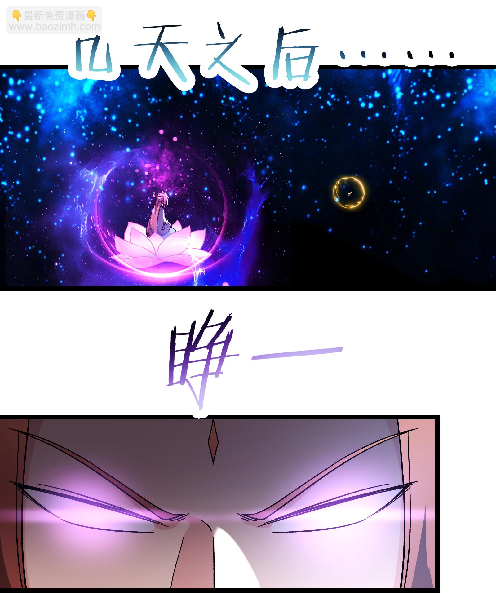 徒弟都是女魔頭 - 第245話 奇怪的鱗片 - 3